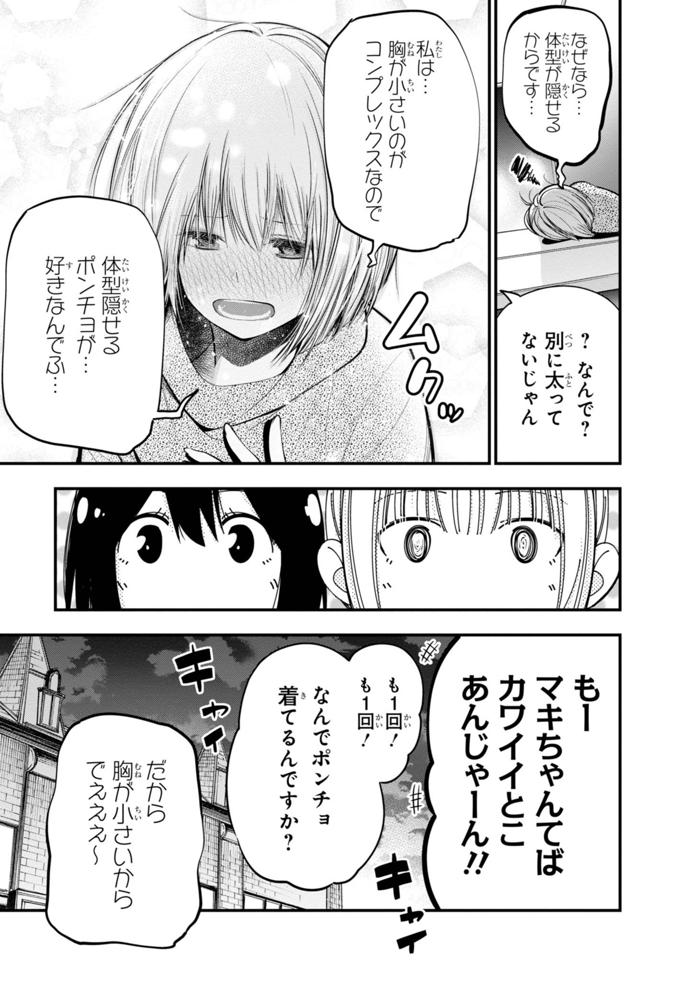 Mattaku Saikin no Tantei to Kitara Chap 16 - Next Chap 17
