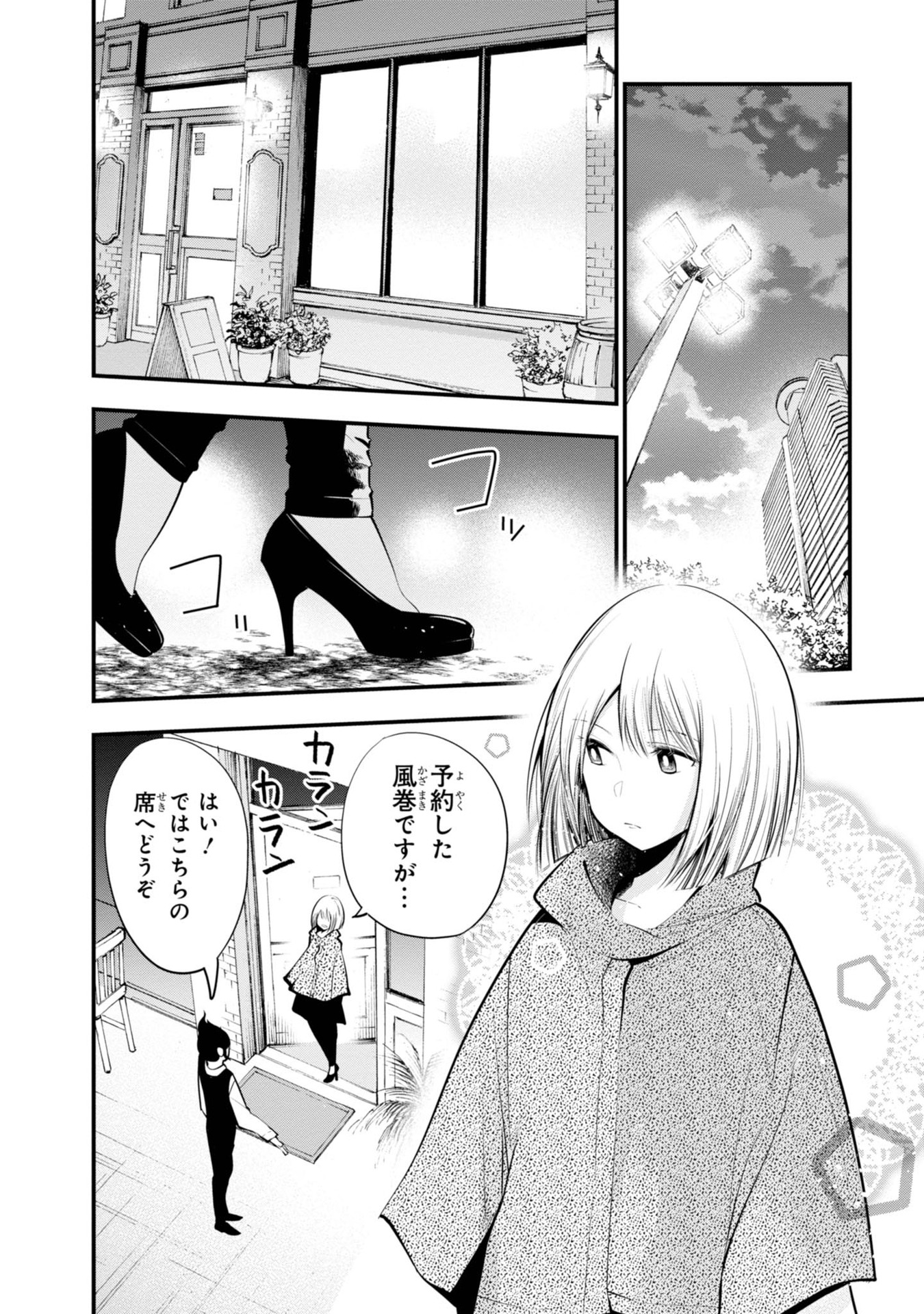 Mattaku Saikin no Tantei to Kitara Chap 16 - Next Chap 17