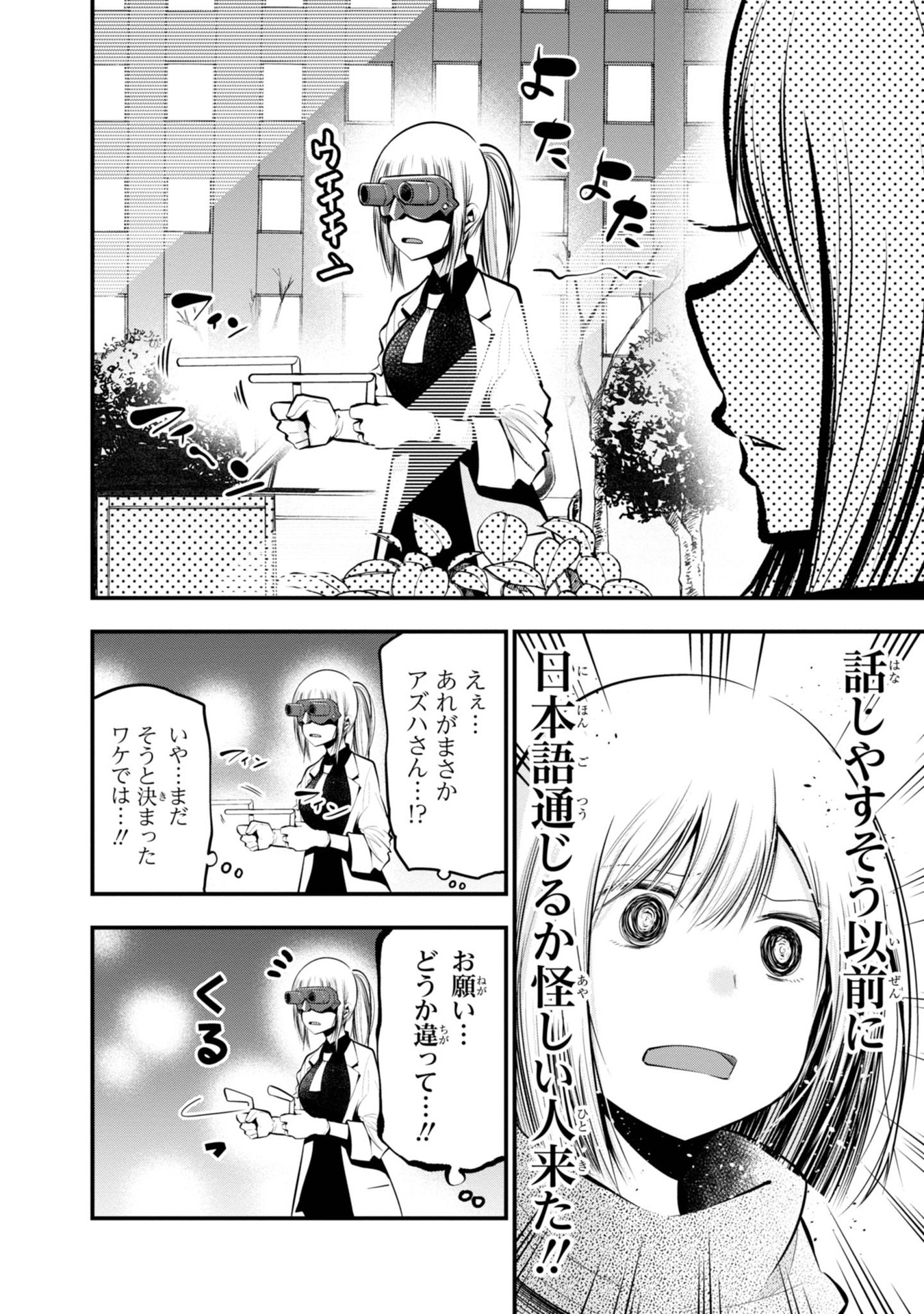 Mattaku Saikin no Tantei to Kitara Chap 16 - Next Chap 17