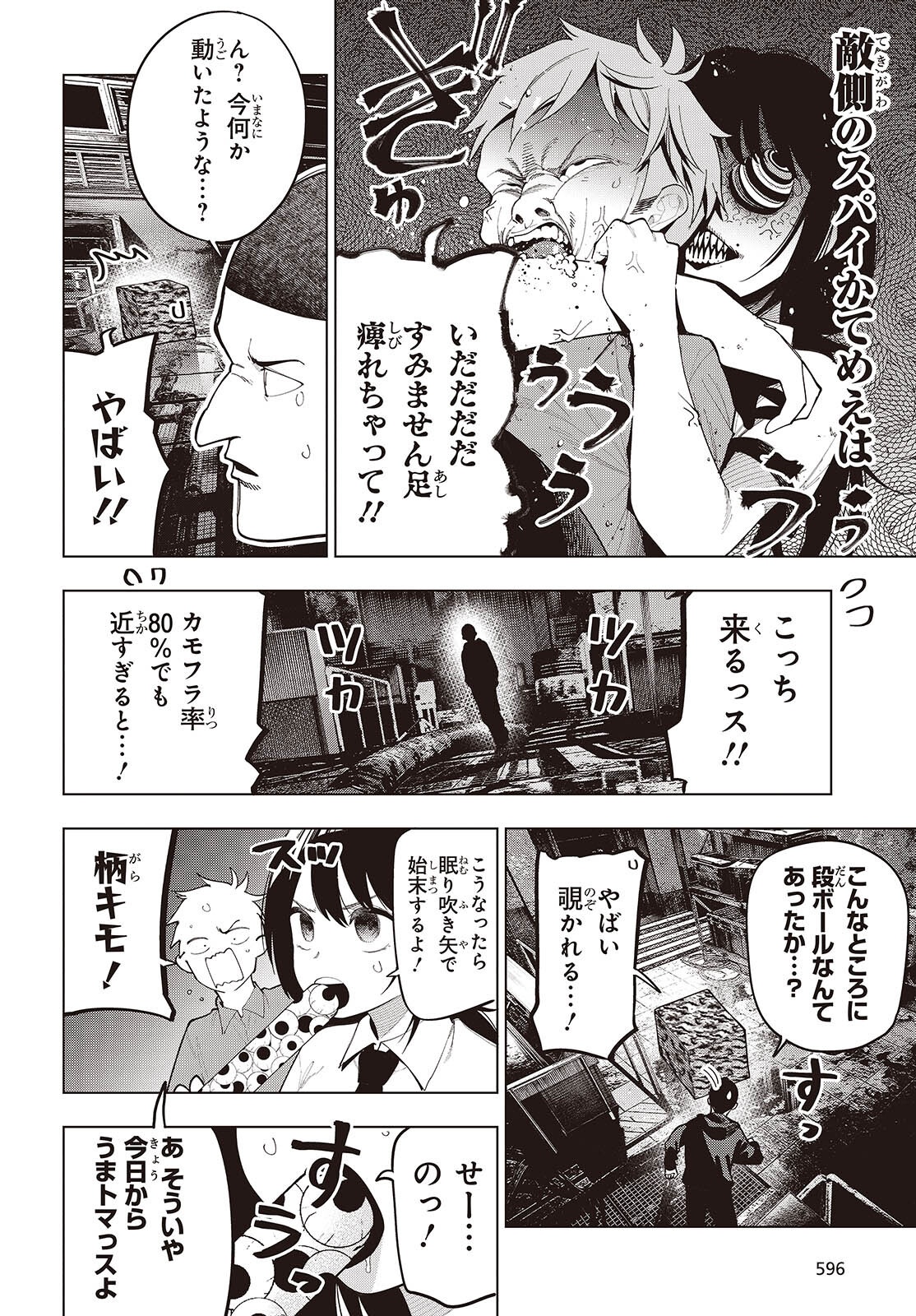 Mattaku Saikin no Tantei to Kitara Chap 108 - Next Chap 109
