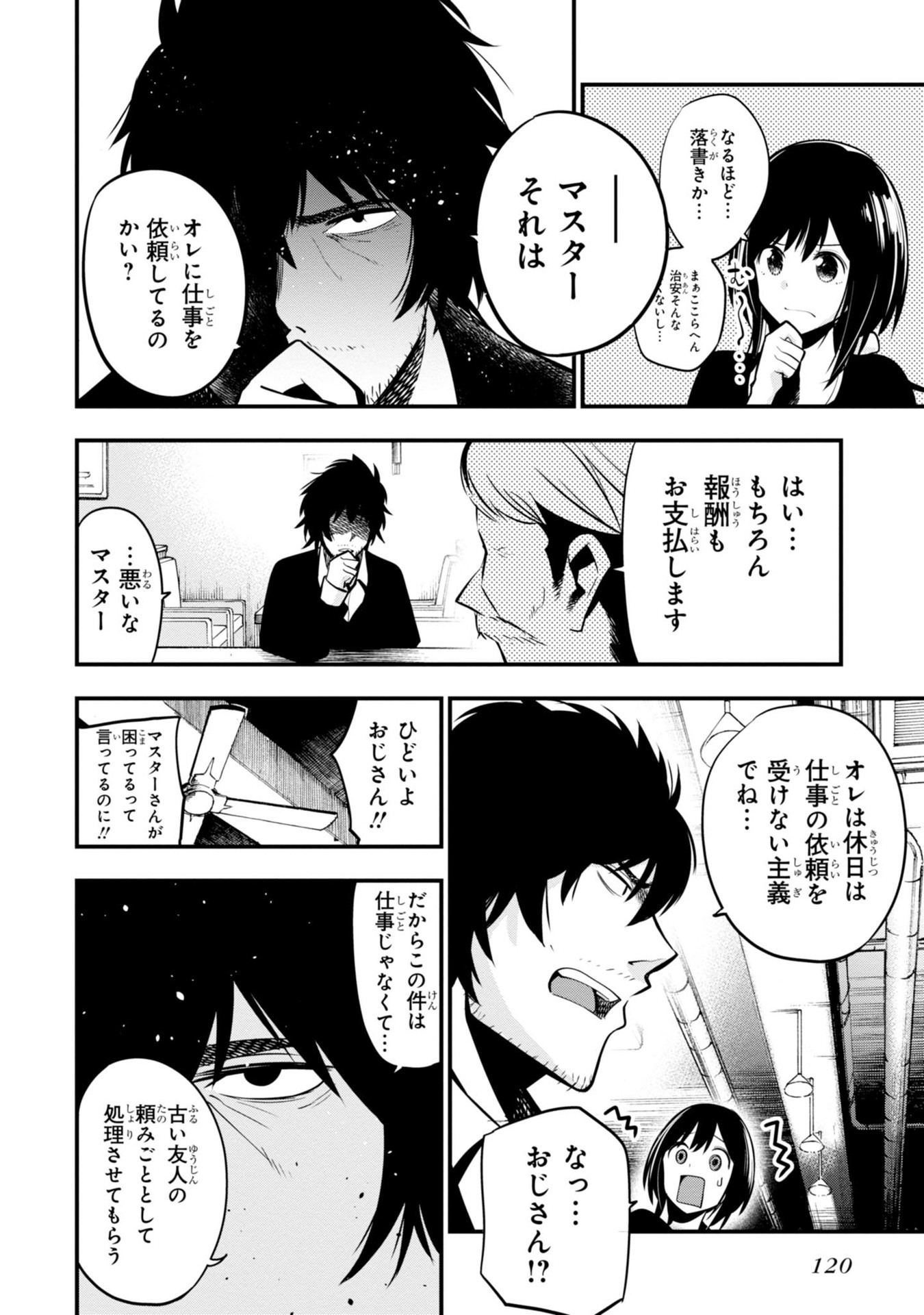 Mattaku Saikin no Tantei to Kitara Chap 10 - Next Chap 11