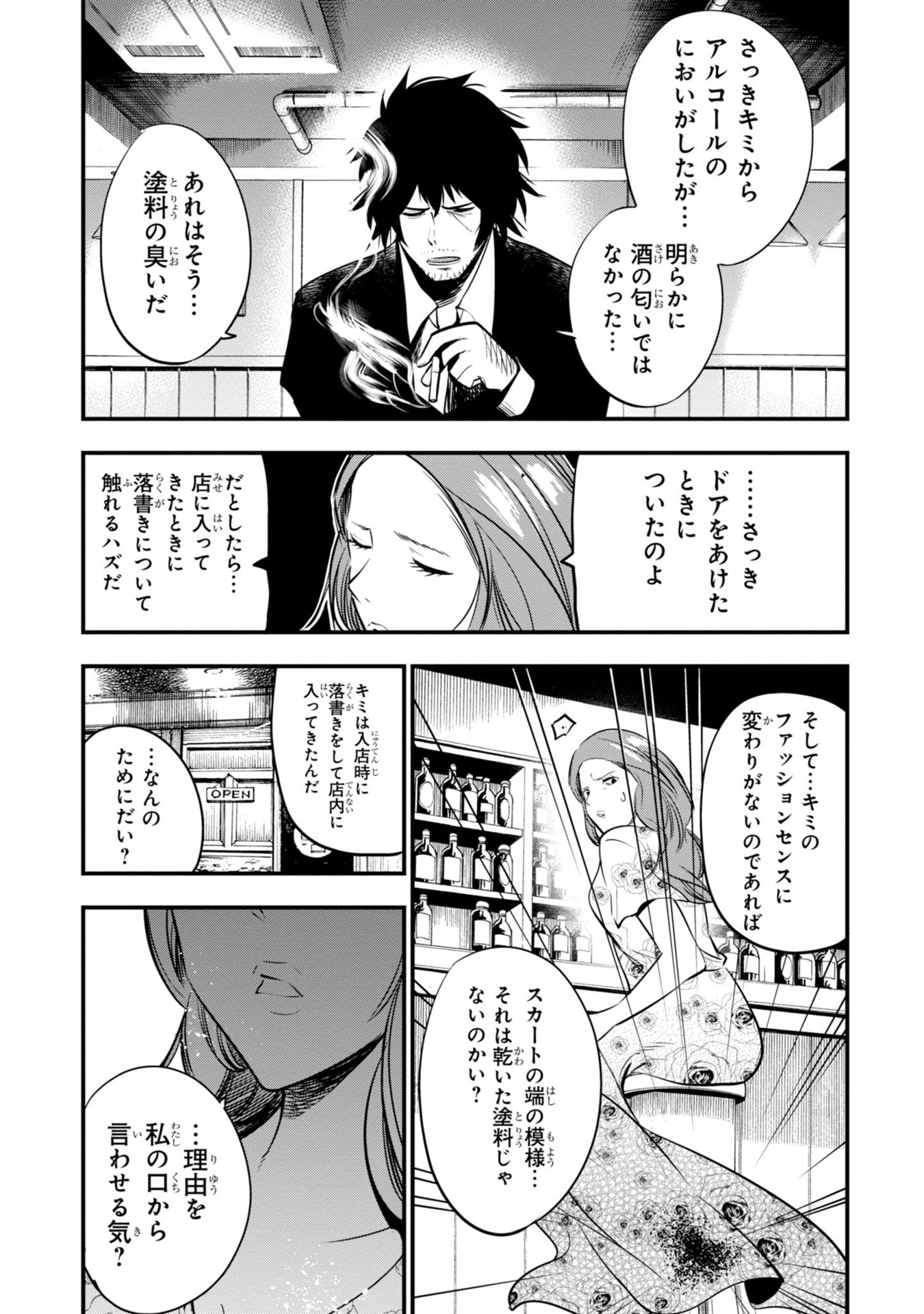 Mattaku Saikin no Tantei to Kitara Chap 10 - Next Chap 11