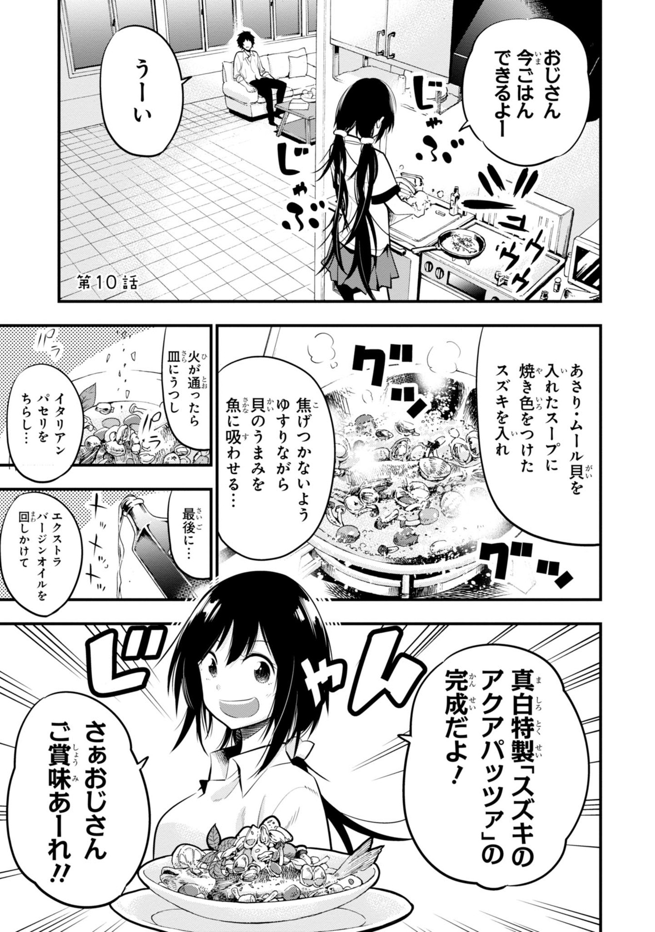 Mattaku Saikin no Tantei to Kitara Chap 10 - Next Chap 11