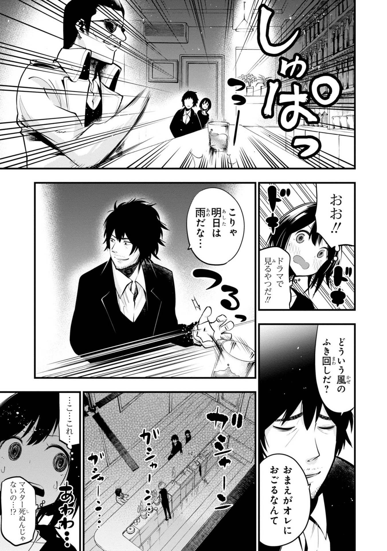 Mattaku Saikin no Tantei to Kitara Chap 10 - Next Chap 11