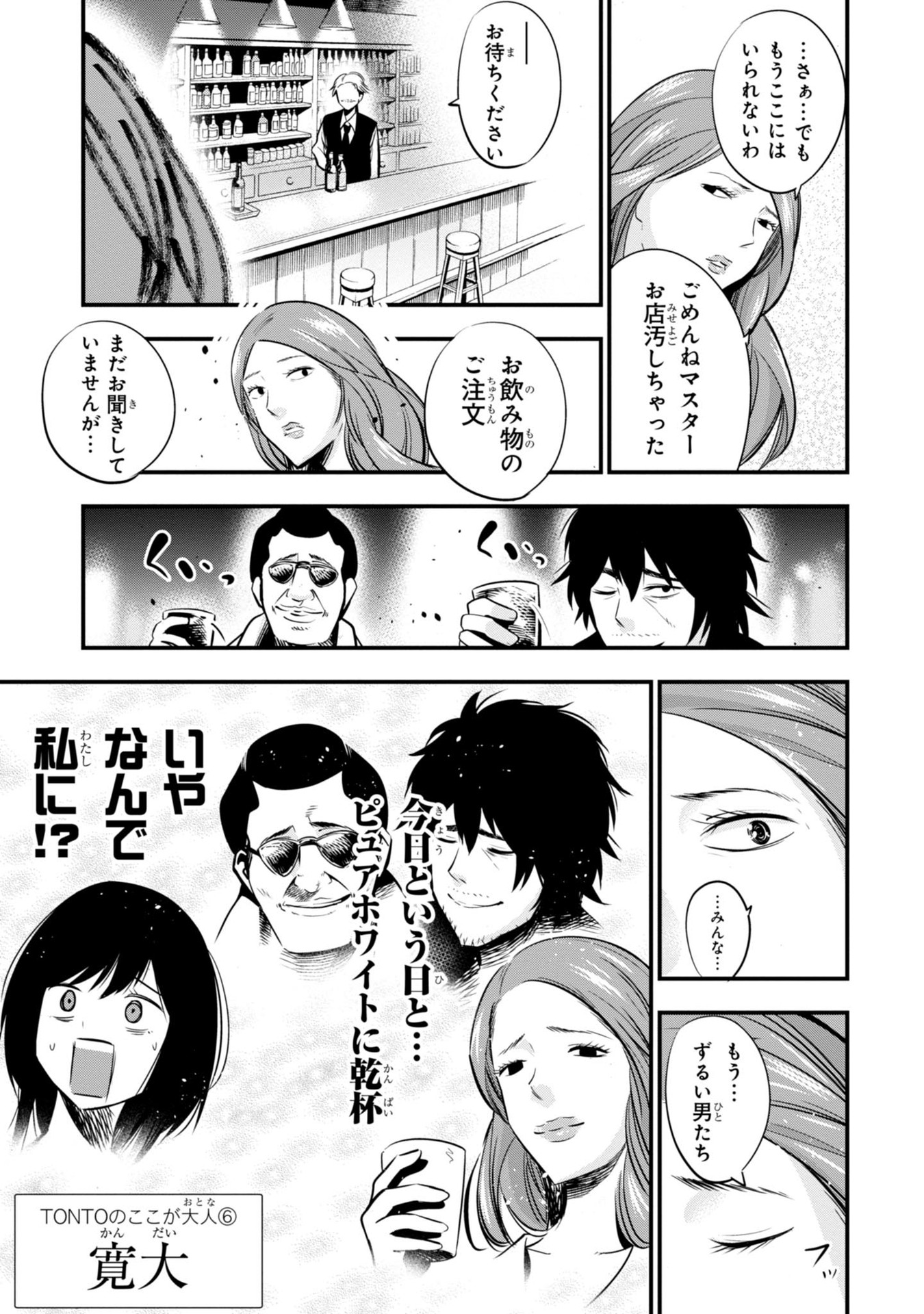 Mattaku Saikin no Tantei to Kitara Chap 10 - Next Chap 11