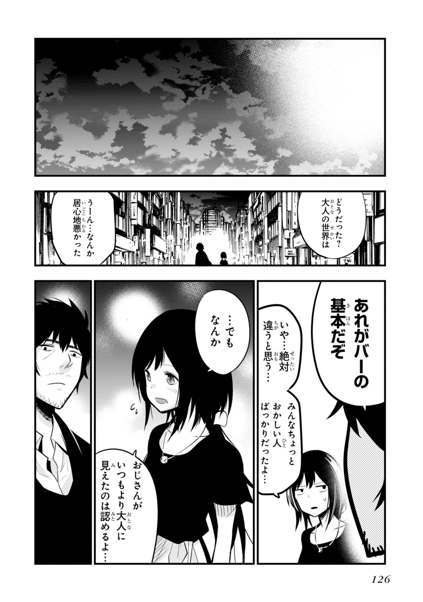 Mattaku Saikin no Tantei to Kitara Chap 10 - Next Chap 11