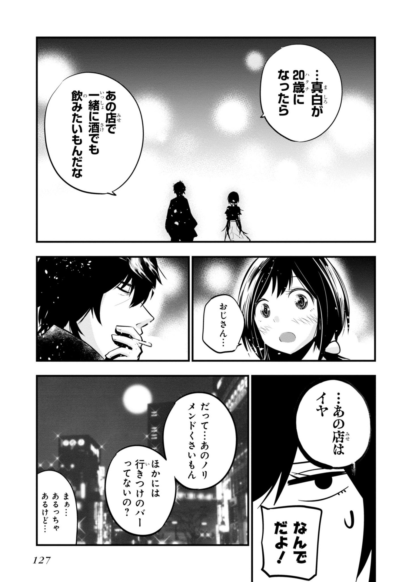 Mattaku Saikin no Tantei to Kitara Chap 10 - Next Chap 11