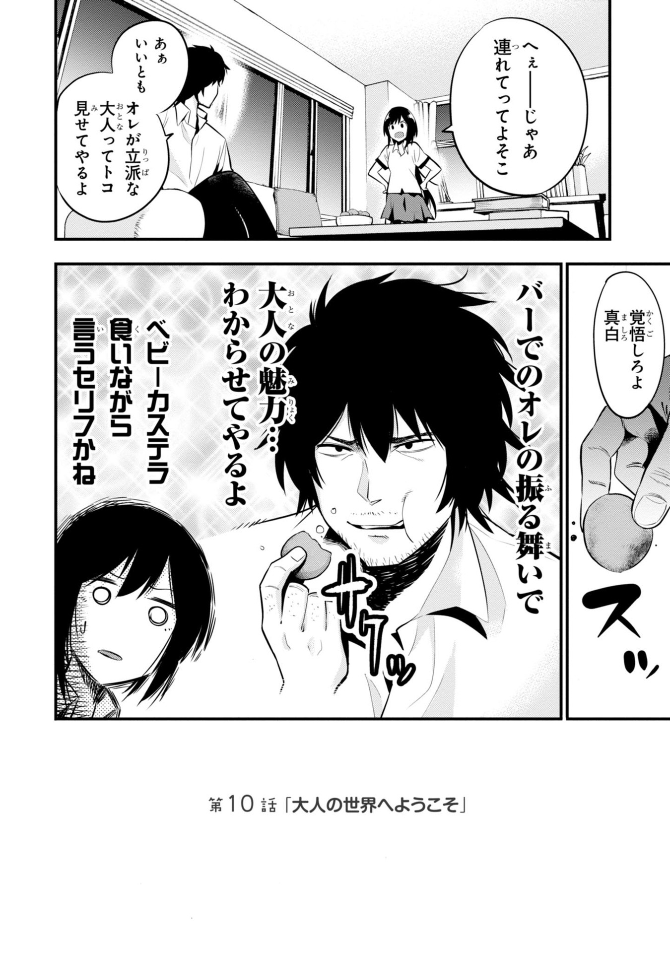 Mattaku Saikin no Tantei to Kitara Chap 10 - Next Chap 11