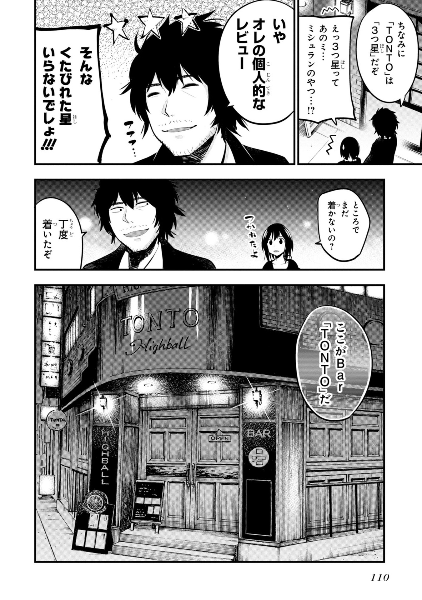 Mattaku Saikin no Tantei to Kitara Chap 10 - Next Chap 11