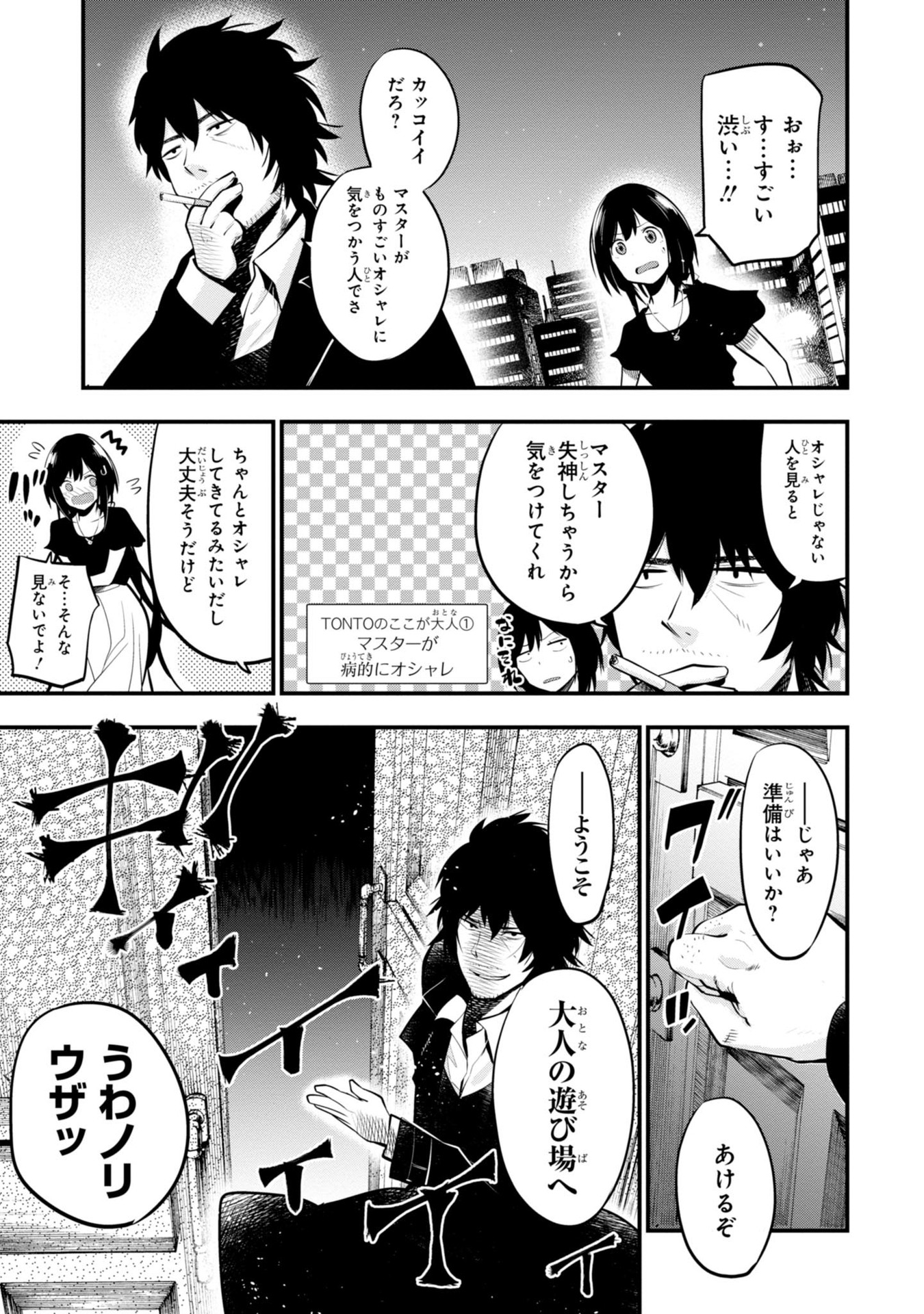 Mattaku Saikin no Tantei to Kitara Chap 10 - Next Chap 11