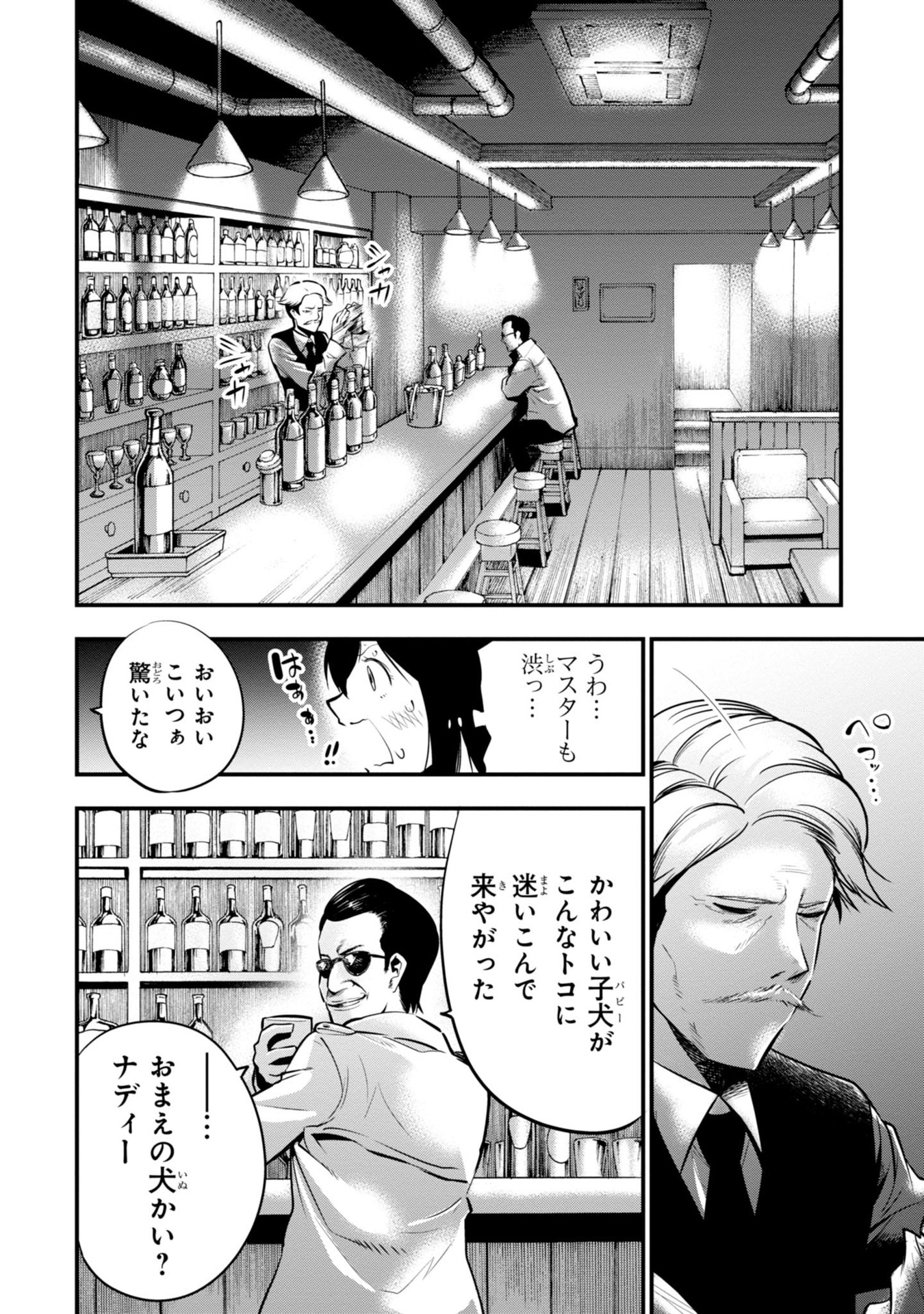 Mattaku Saikin no Tantei to Kitara Chap 10 - Next Chap 11