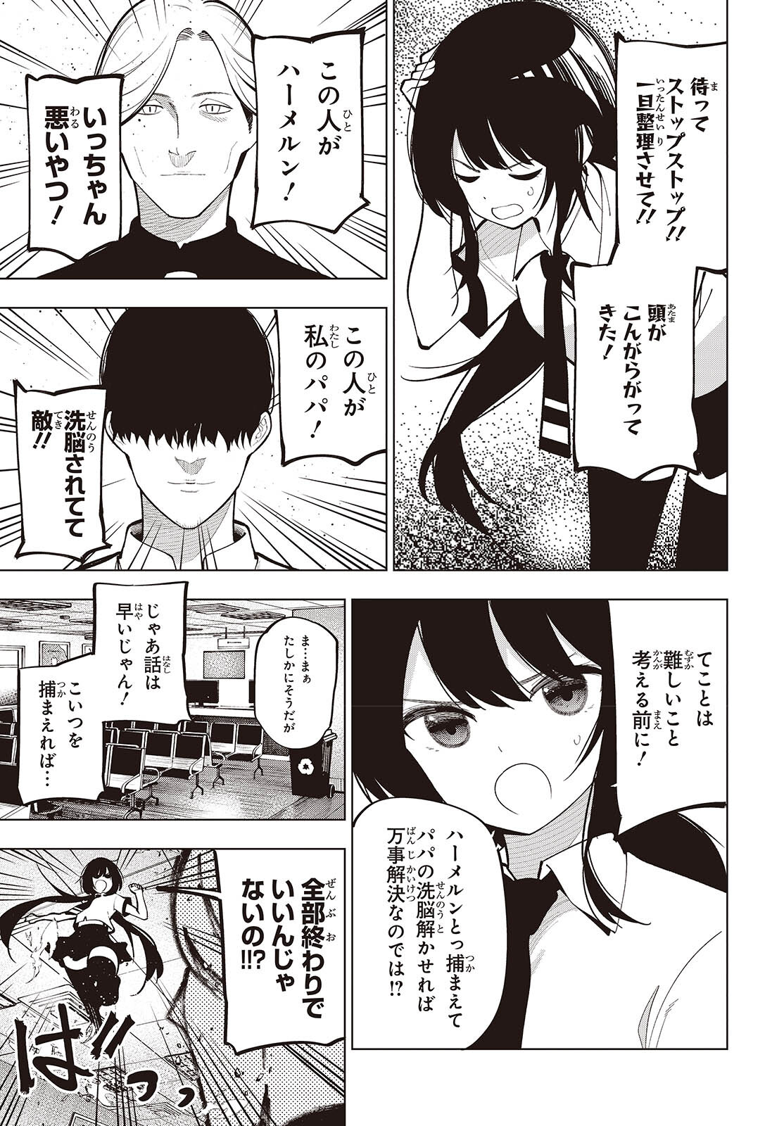 Mattaku Saikin no Tantei to Kitara Chap 100 - Next Chap 101