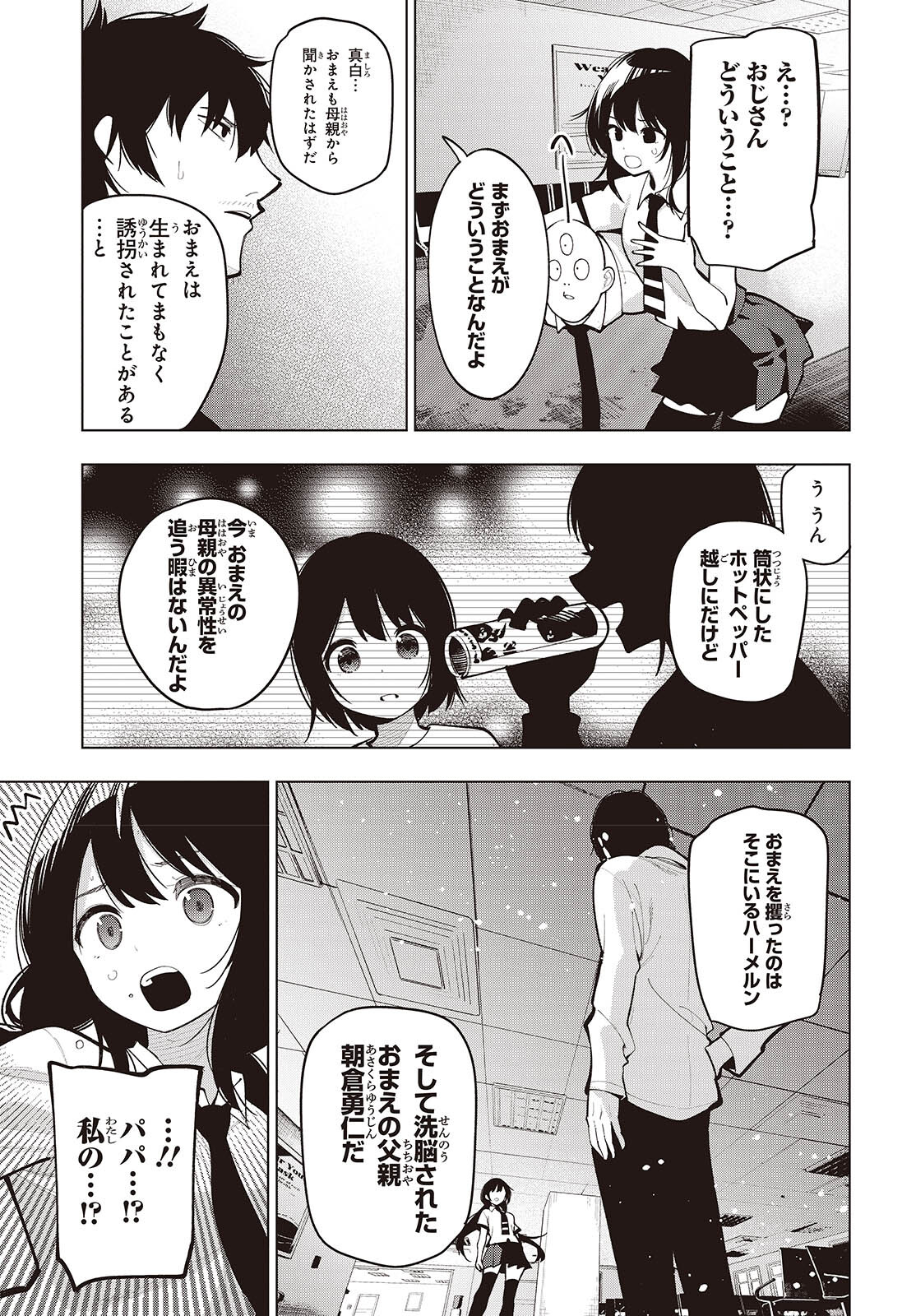 Mattaku Saikin no Tantei to Kitara Chap 100 - Next Chap 101