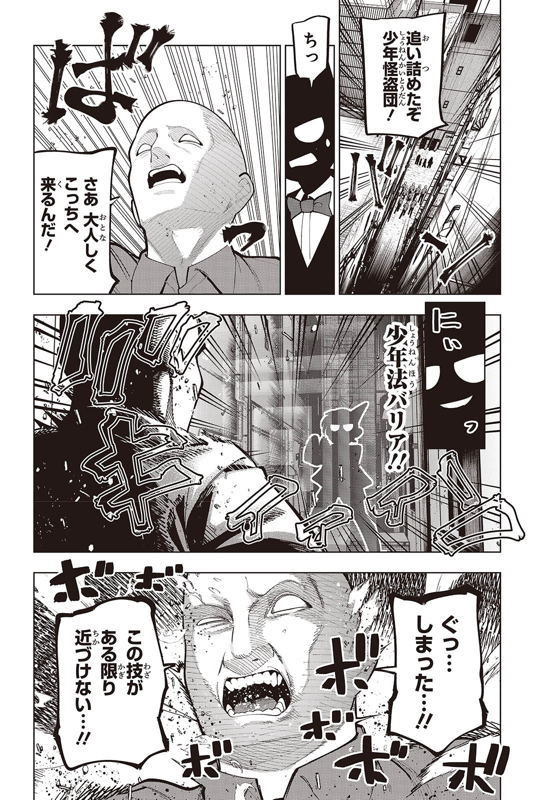 Mattaku Saikin no Tantei to Kitara Chap 102 - Next Chap 103