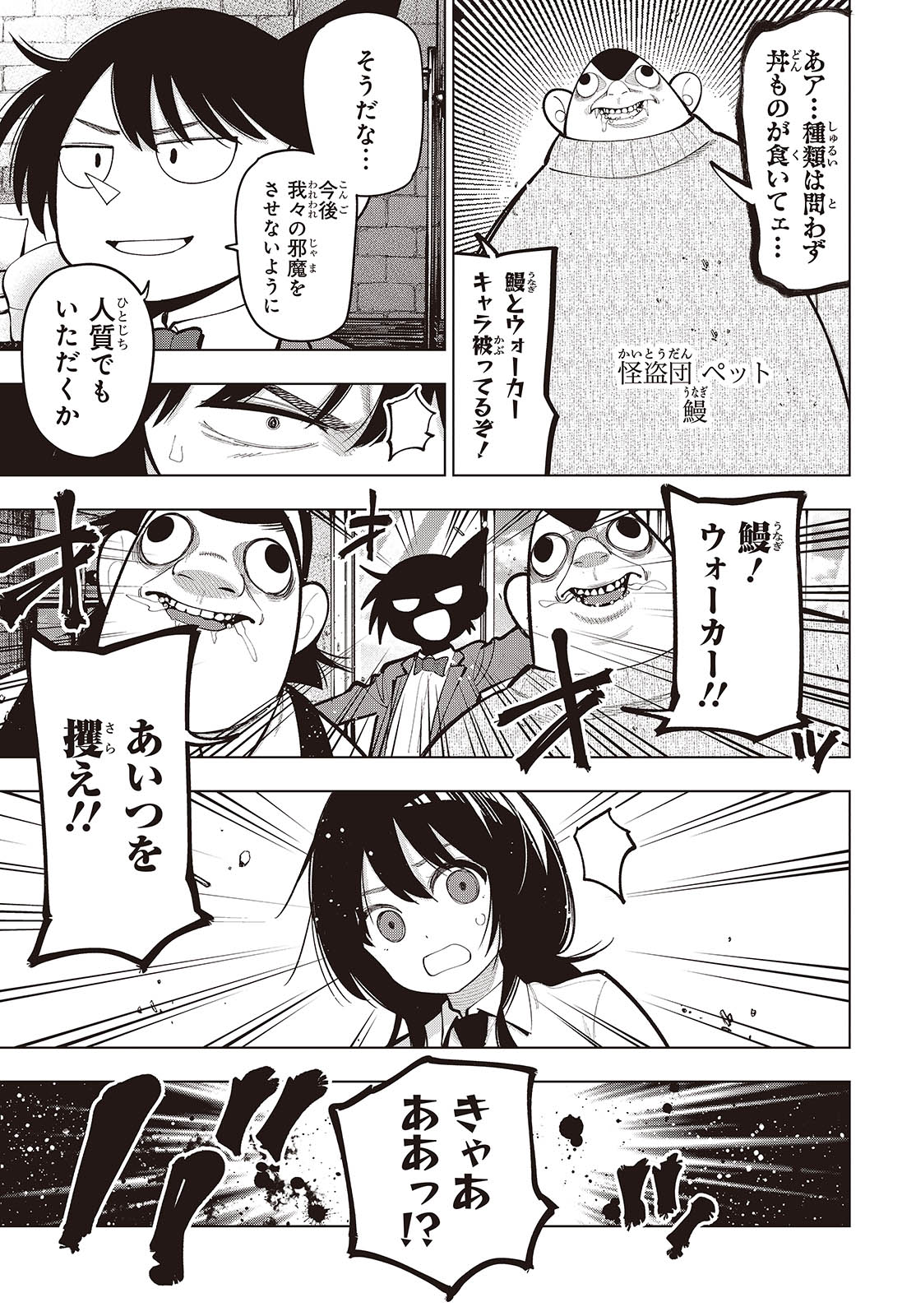 Mattaku Saikin no Tantei to Kitara Chap 102 - Next Chap 103