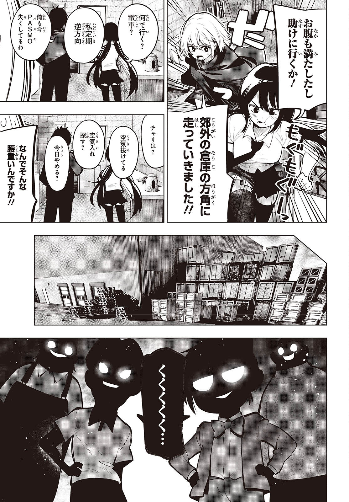 Mattaku Saikin no Tantei to Kitara Chap 103 - Next Chap 104