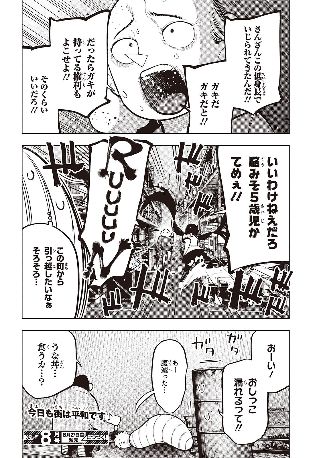 Mattaku Saikin no Tantei to Kitara Chap 103 - Next Chap 104