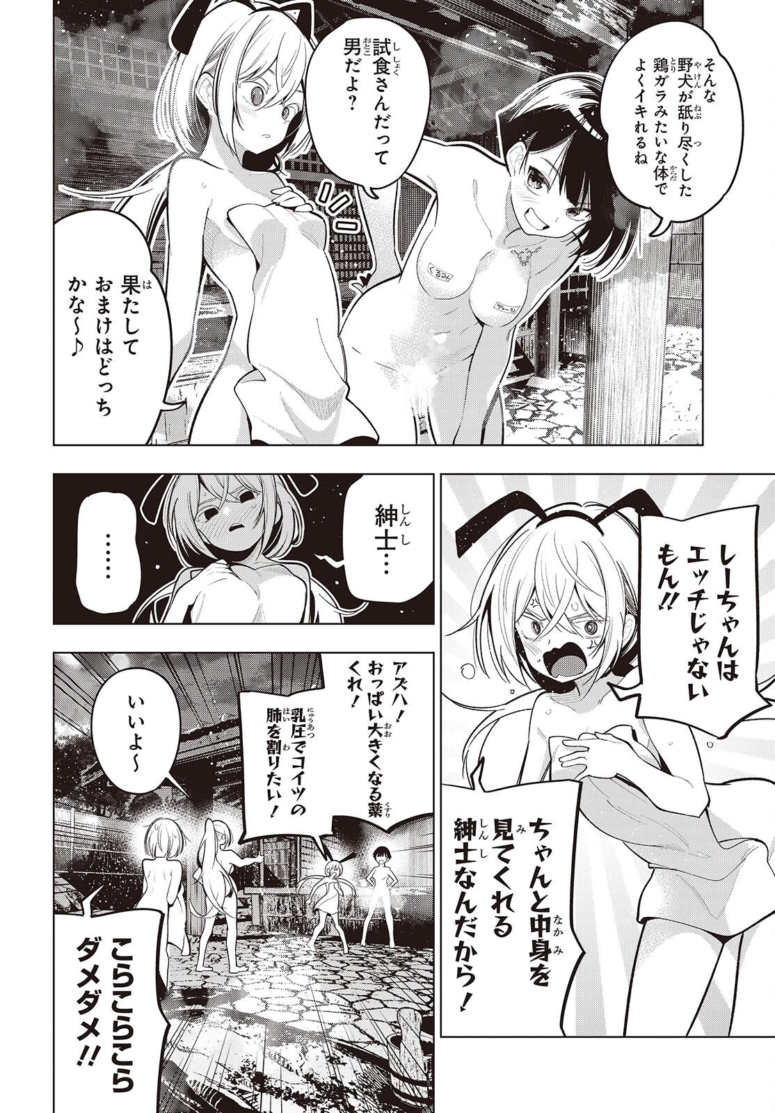 Mattaku Saikin no Tantei to Kitara Chap 104 - Next Chap 105