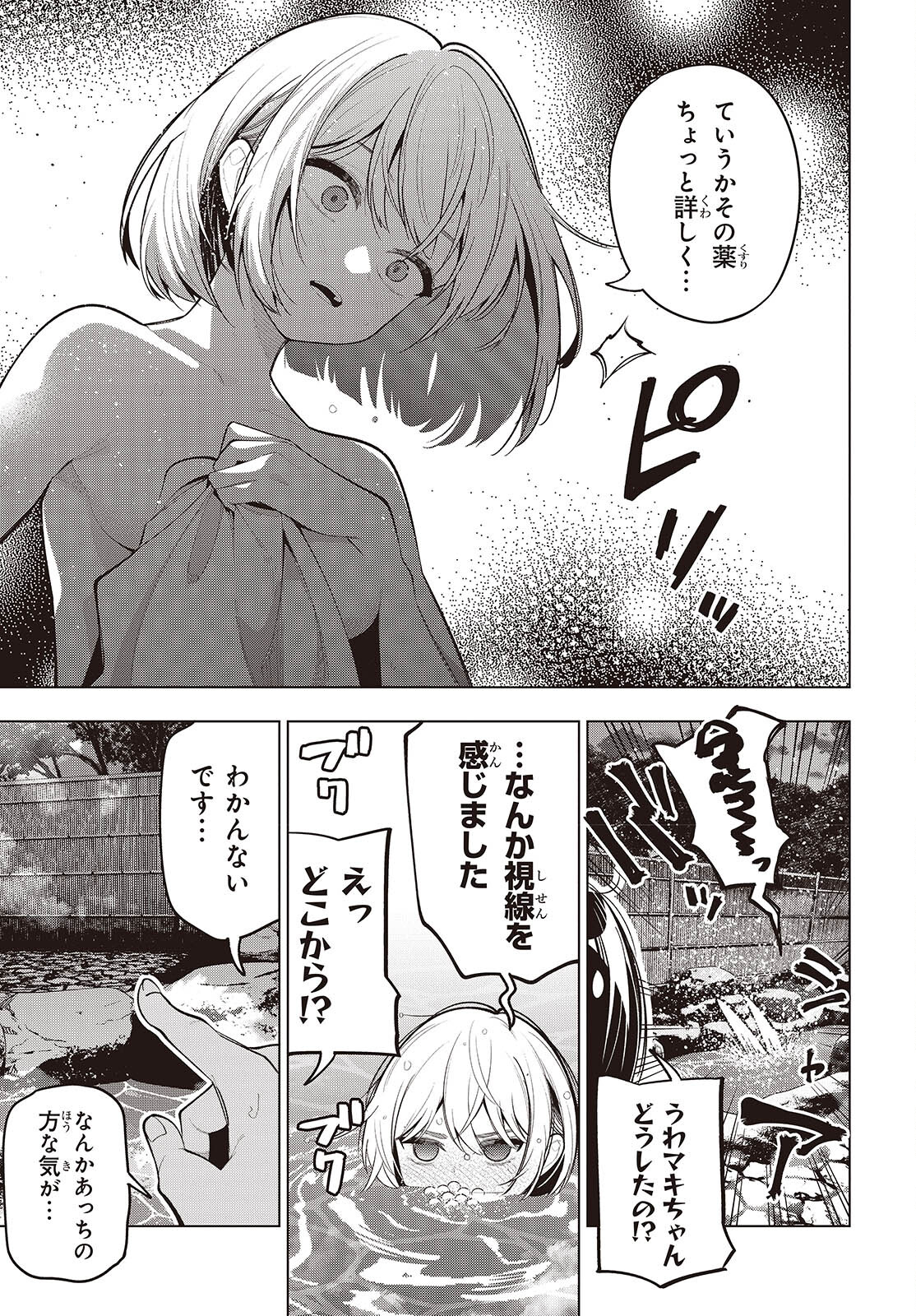 Mattaku Saikin no Tantei to Kitara Chap 104 - Next Chap 105