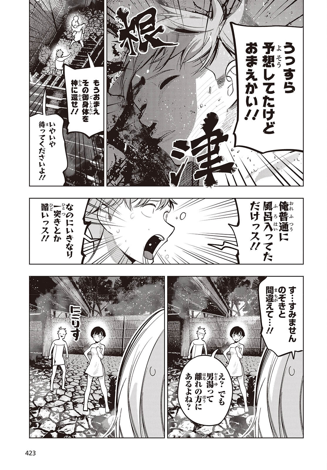 Mattaku Saikin no Tantei to Kitara Chap 104 - Next Chap 105