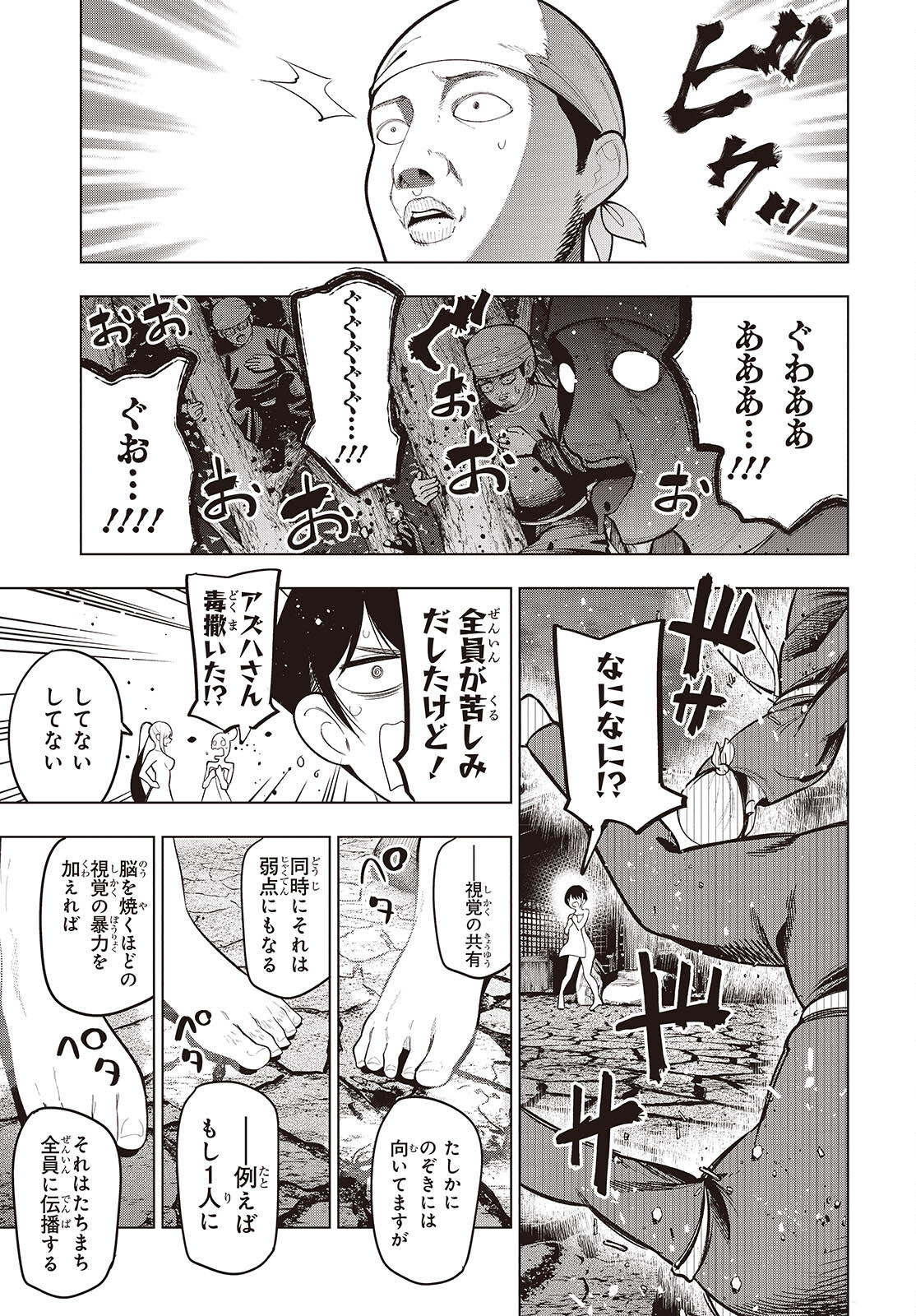 Mattaku Saikin no Tantei to Kitara Chap 104 - Next Chap 105
