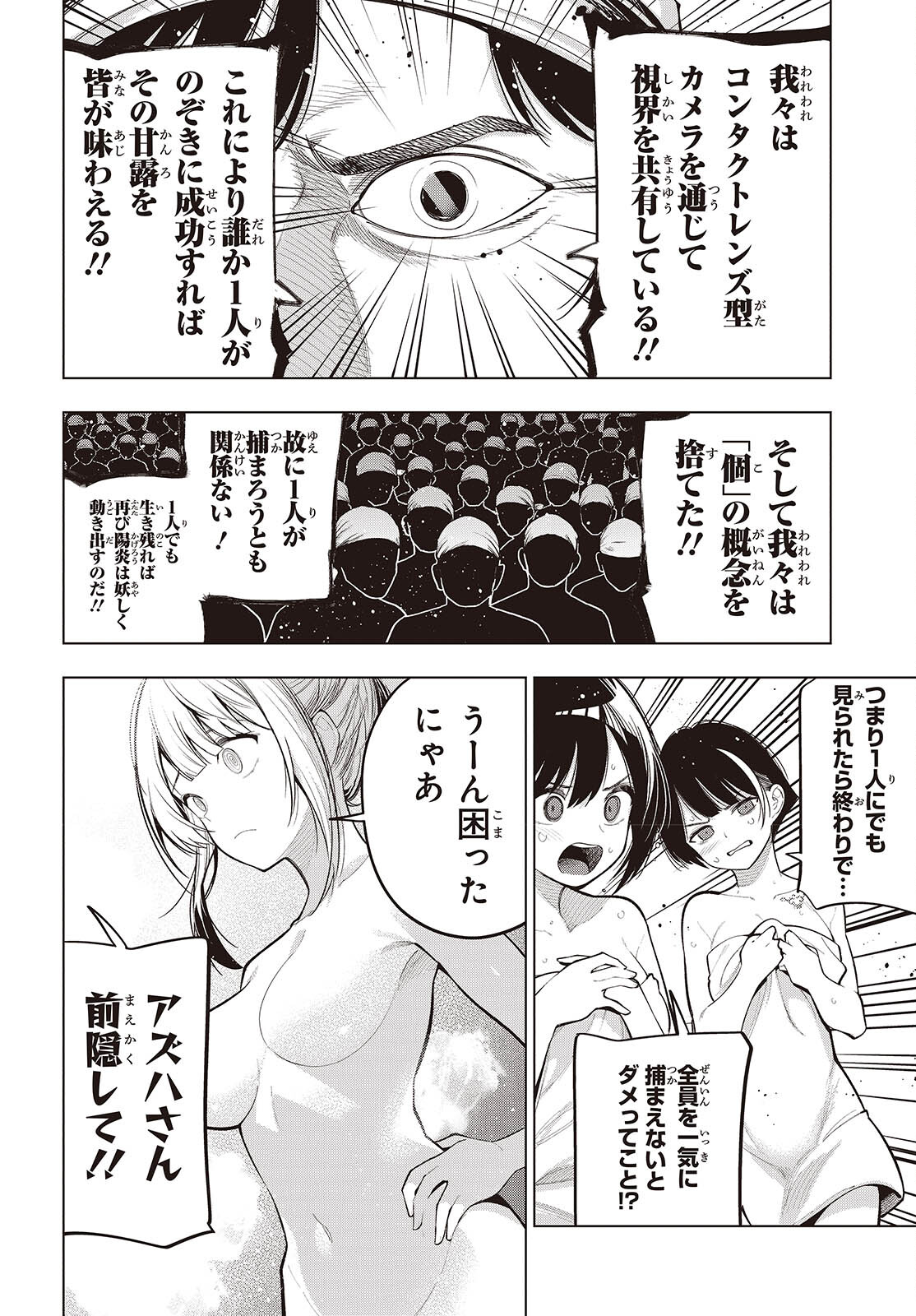 Mattaku Saikin no Tantei to Kitara Chap 104 - Next Chap 105