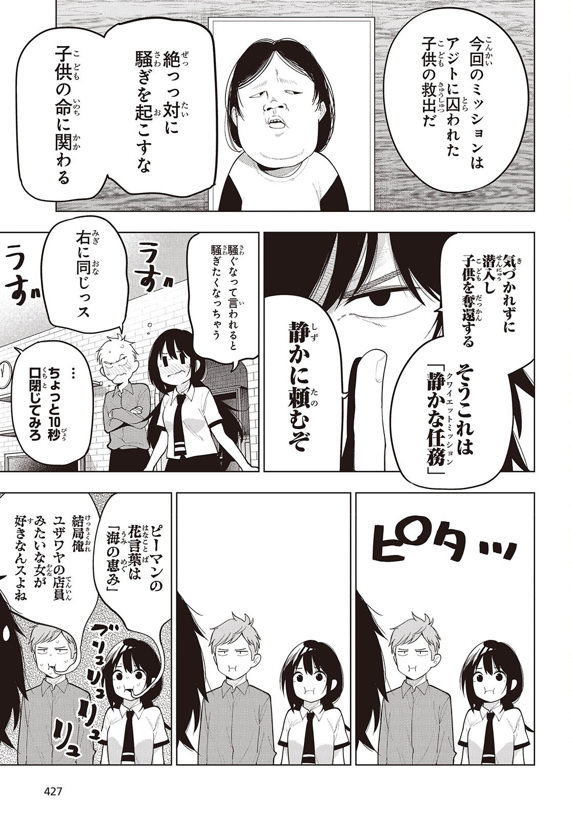 Mattaku Saikin no Tantei to Kitara Chap 107 - Next Chap 108