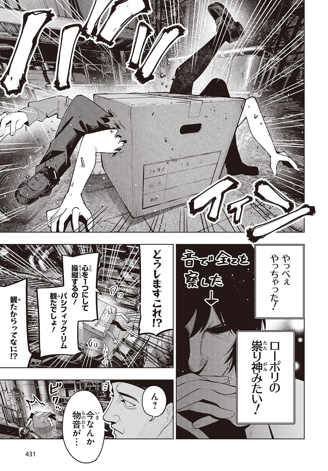 Mattaku Saikin no Tantei to Kitara Chap 107 - Next Chap 108