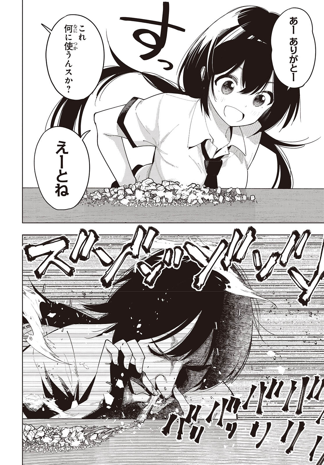 Mattaku Saikin no Tantei to Kitara Chap 107 - Next Chap 108