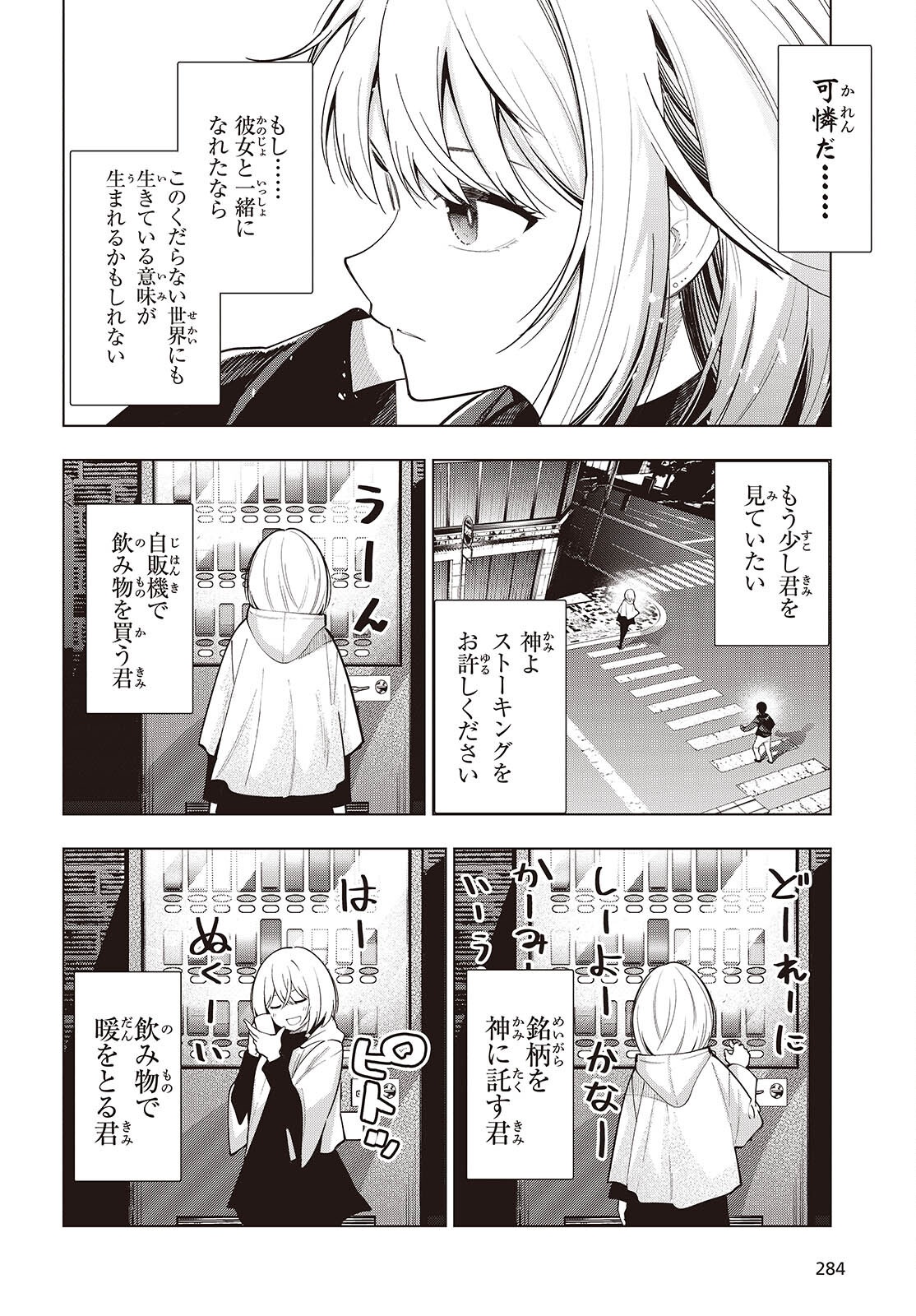 Mattaku Saikin no Tantei to Kitara Chap 111 - Next Chap 112