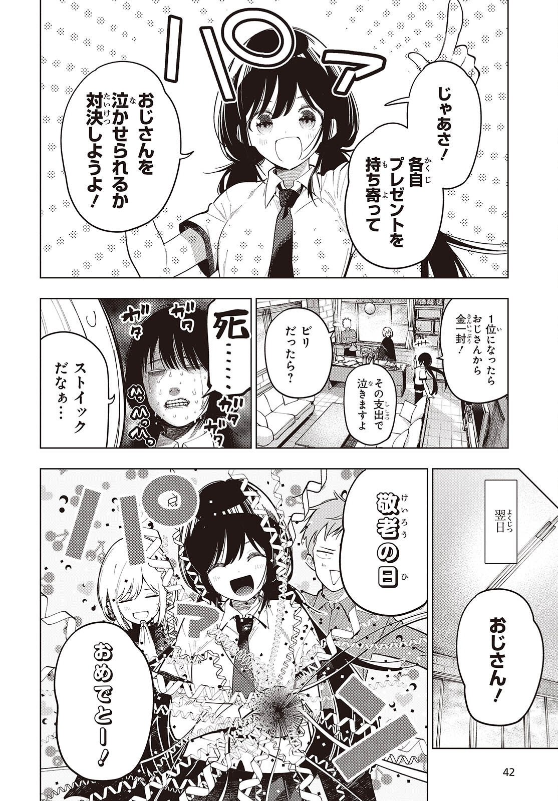 Mattaku Saikin no Tantei to Kitara Chap 116 - Next Chap 117