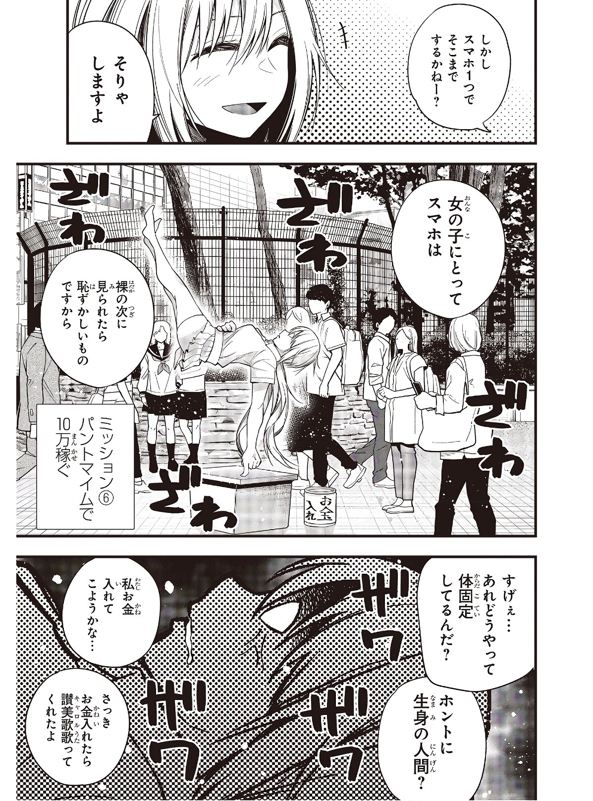 Mattaku Saikin no Tantei to Kitara Chap 46 - Next Chap 47