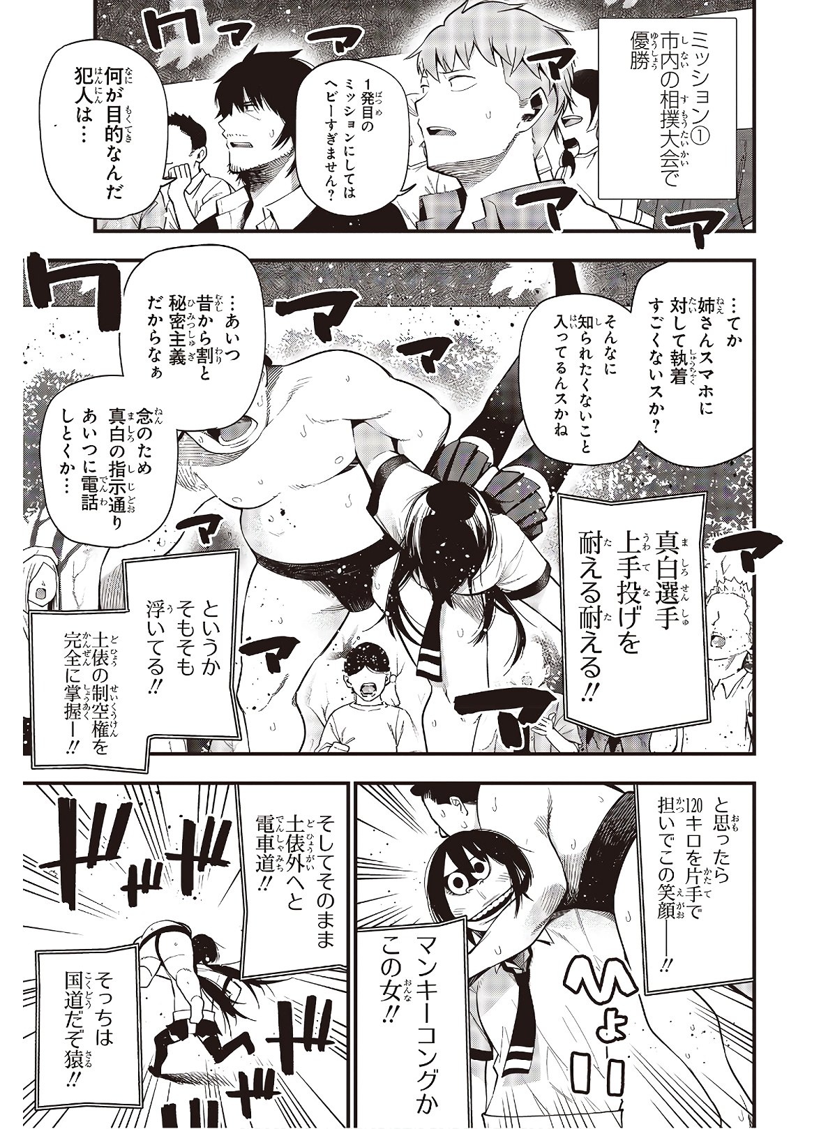 Mattaku Saikin no Tantei to Kitara Chap 46 - Next Chap 47