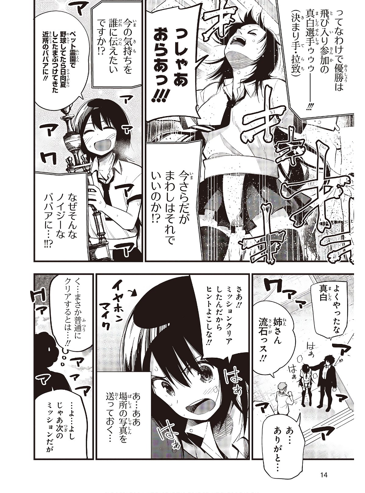 Mattaku Saikin no Tantei to Kitara Chap 46 - Next Chap 47