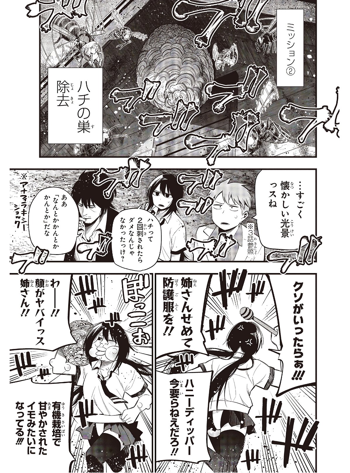 Mattaku Saikin no Tantei to Kitara Chap 46 - Next Chap 47