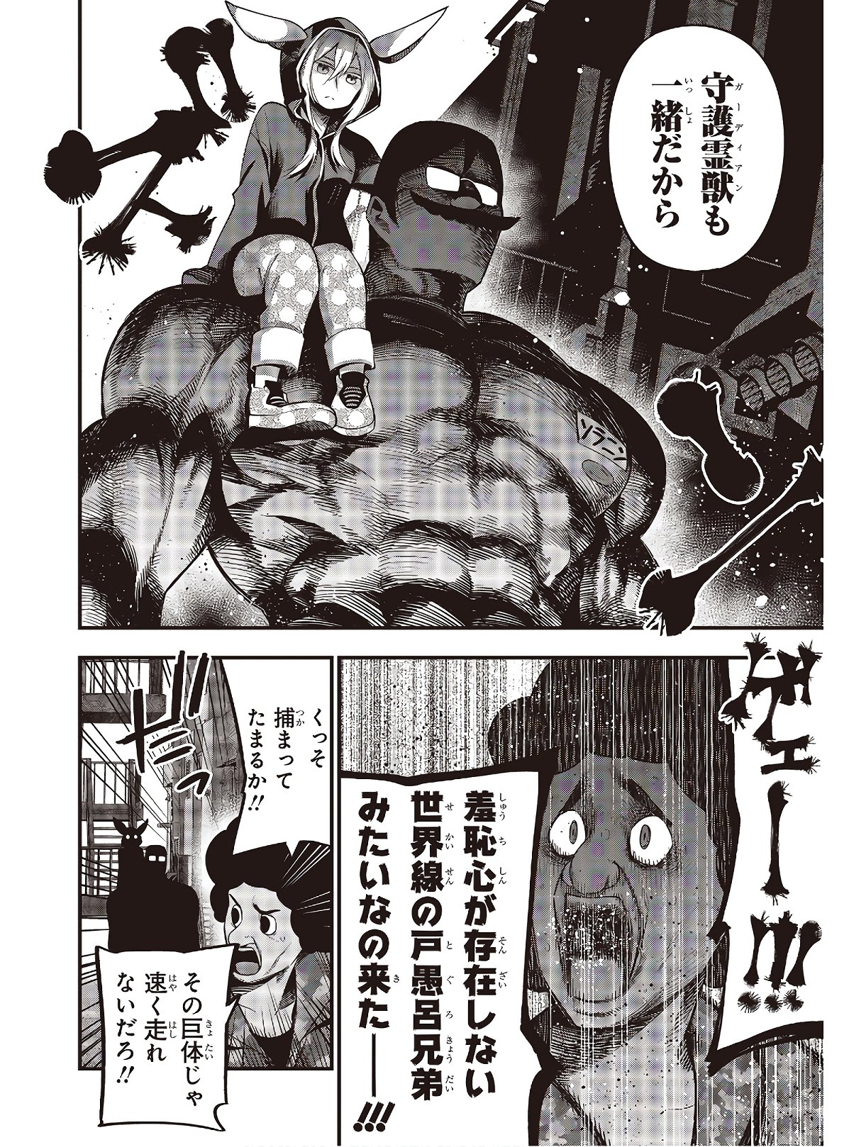 Mattaku Saikin no Tantei to Kitara Chap 46 - Next Chap 47