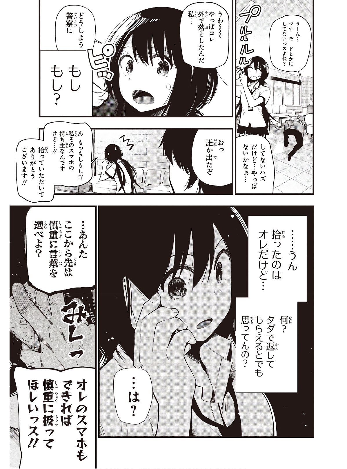 Mattaku Saikin no Tantei to Kitara Chap 46 - Next Chap 47