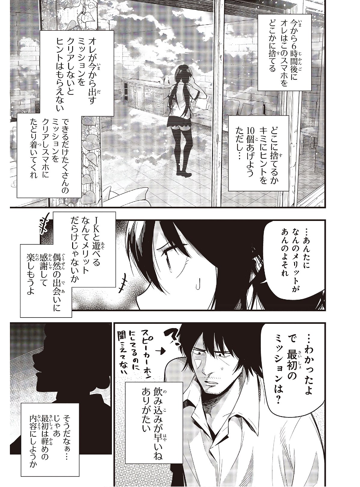 Mattaku Saikin no Tantei to Kitara Chap 46 - Next Chap 47
