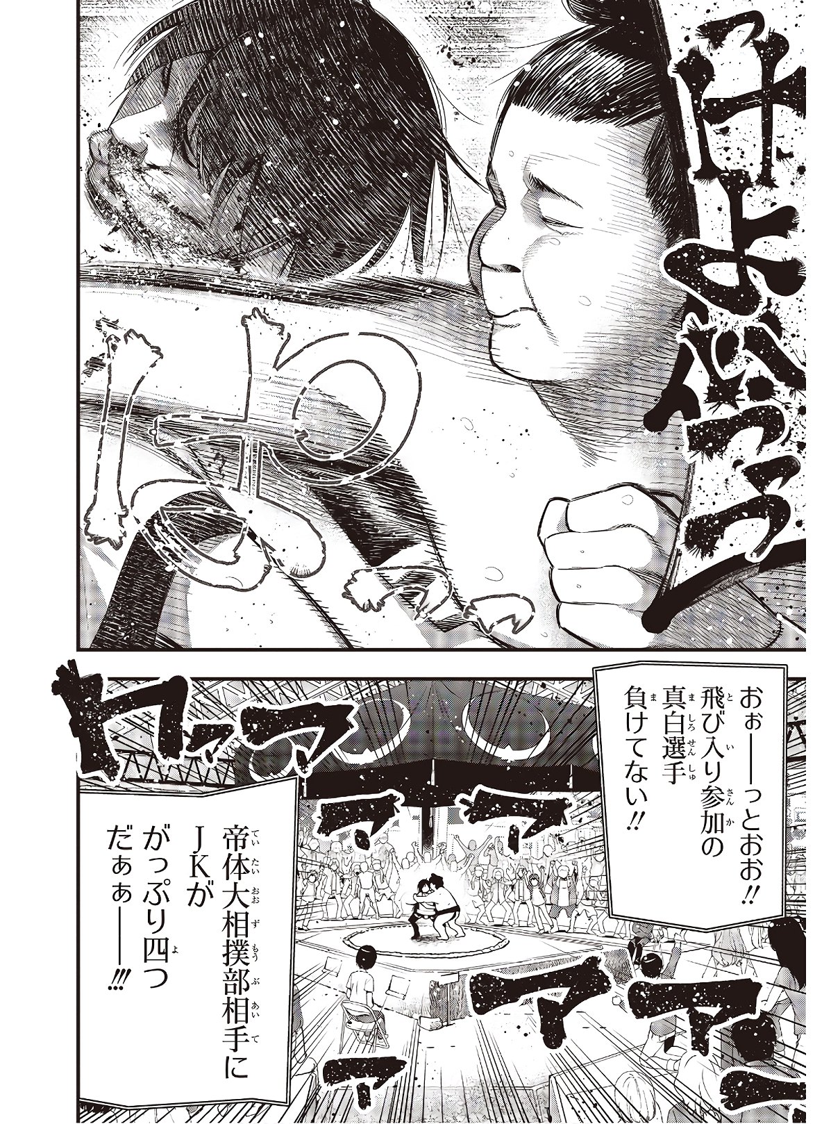 Mattaku Saikin no Tantei to Kitara Chap 46 - Next Chap 47