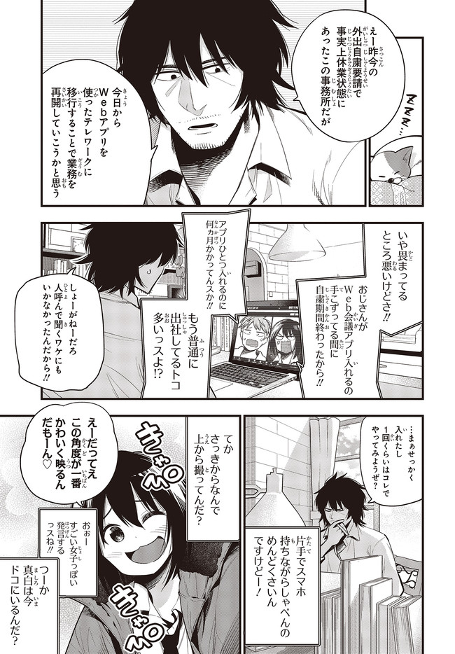 Mattaku Saikin no Tantei to Kitara Chap 47 - Next Chap 48