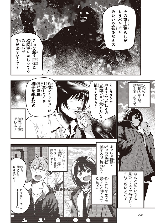 Mattaku Saikin no Tantei to Kitara Chap 47 - Next Chap 48