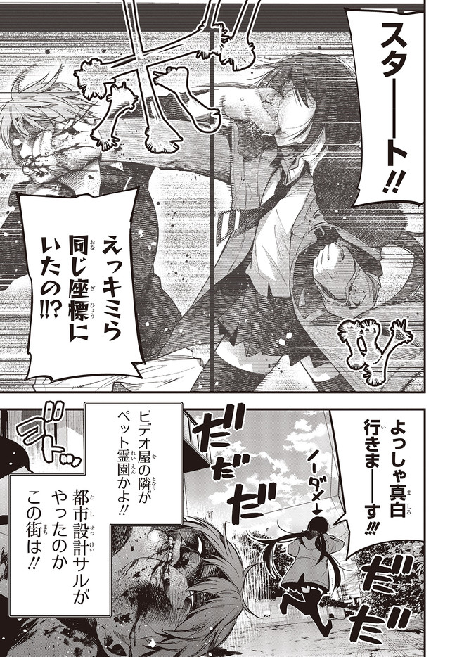 Mattaku Saikin no Tantei to Kitara Chap 47 - Next Chap 48