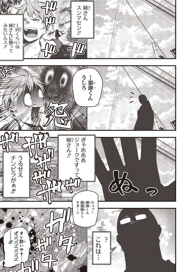 Mattaku Saikin no Tantei to Kitara Chap 47 - Next Chap 48