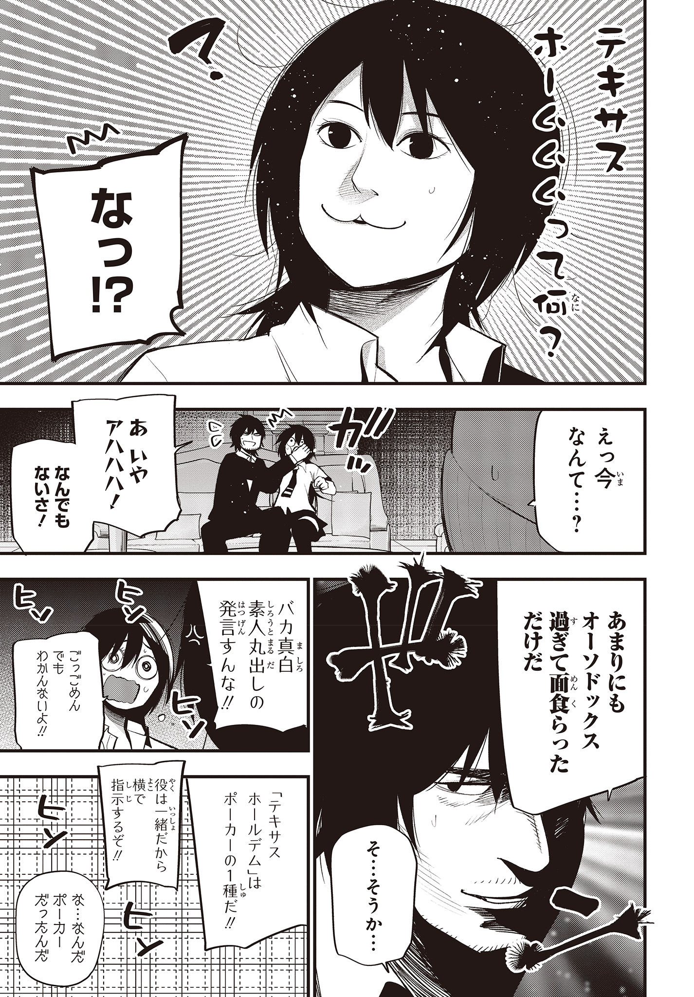 Mattaku Saikin no Tantei to Kitara Chap 42 - Next Chap 43
