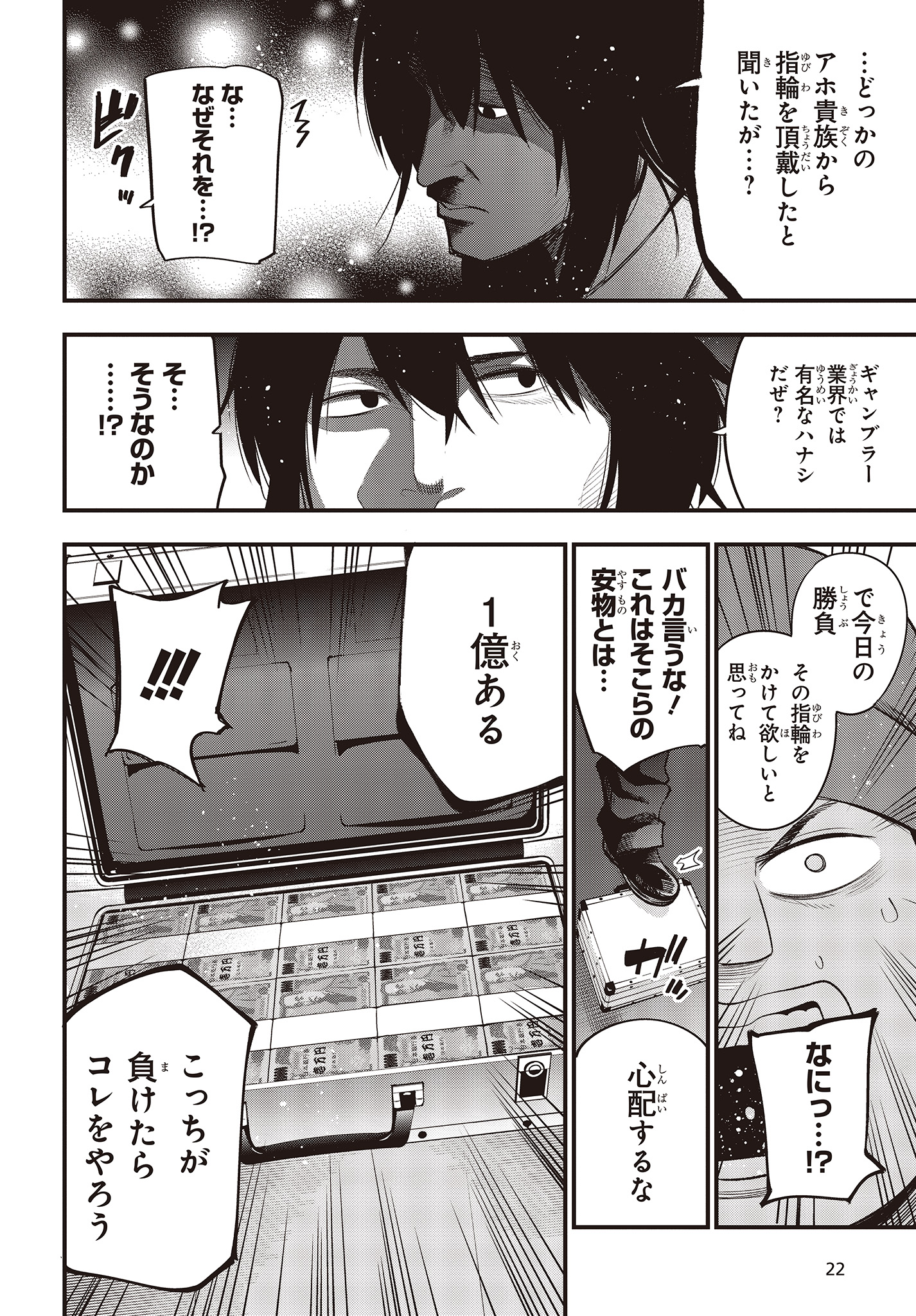 Mattaku Saikin no Tantei to Kitara Chap 42 - Next Chap 43