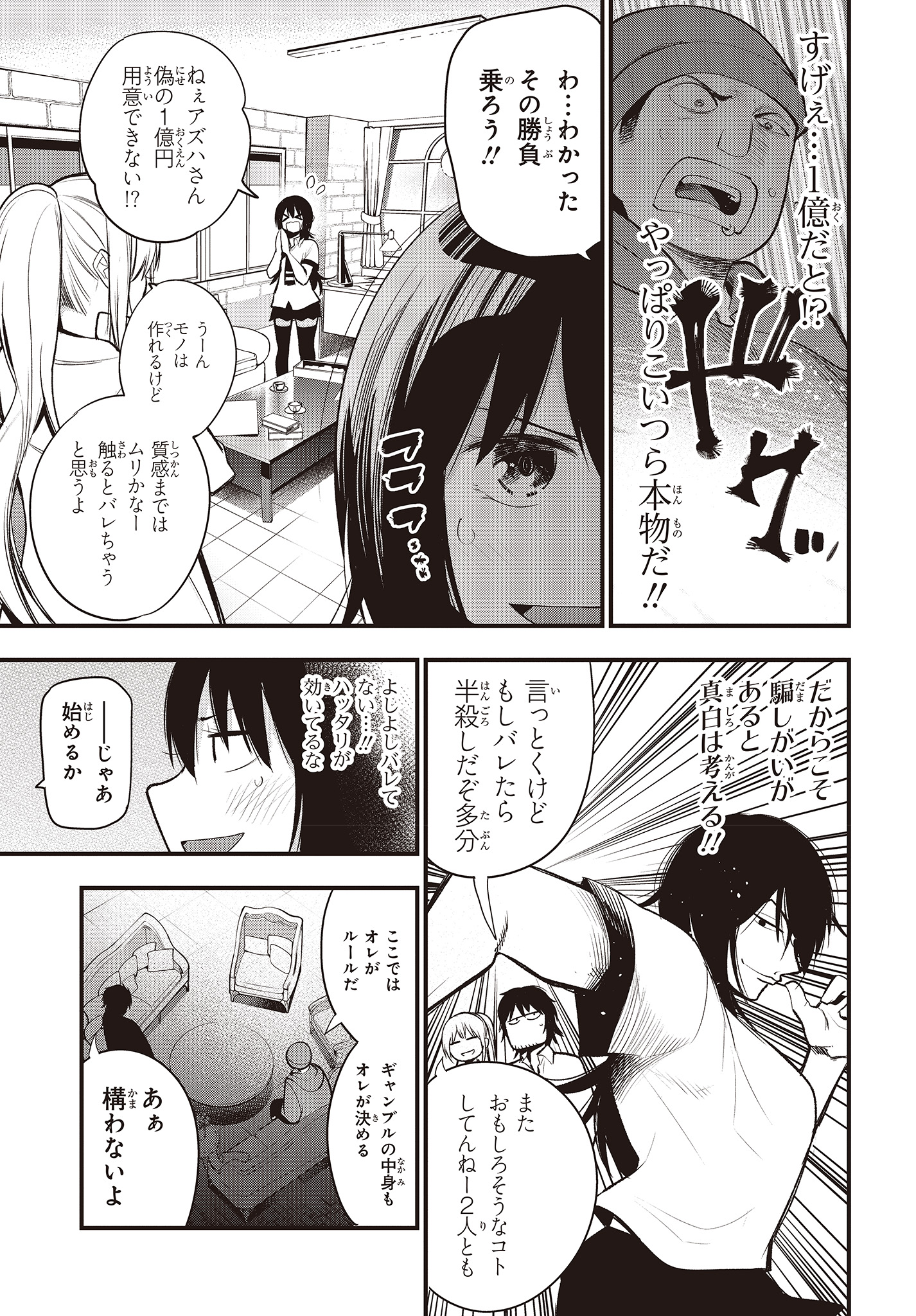 Mattaku Saikin no Tantei to Kitara Chap 42 - Next Chap 43