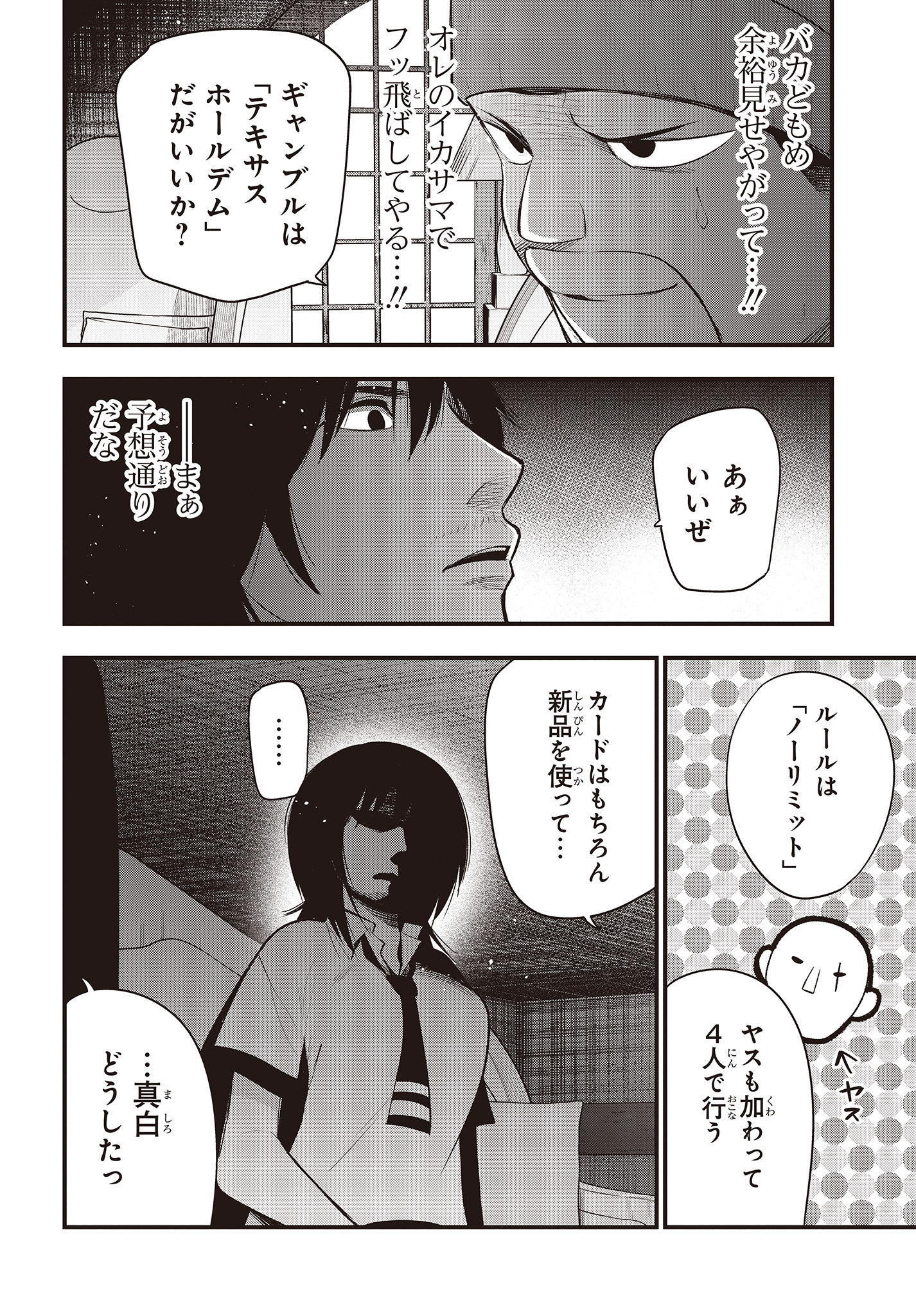 Mattaku Saikin no Tantei to Kitara Chap 42 - Next Chap 43