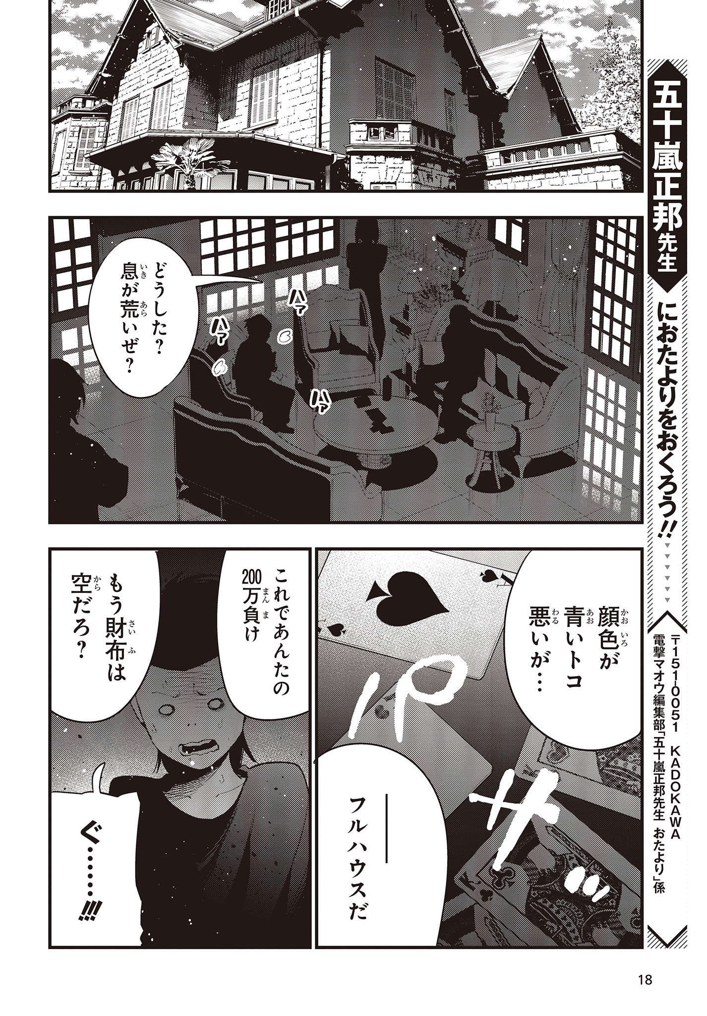 Mattaku Saikin no Tantei to Kitara Chap 42 - Next Chap 43