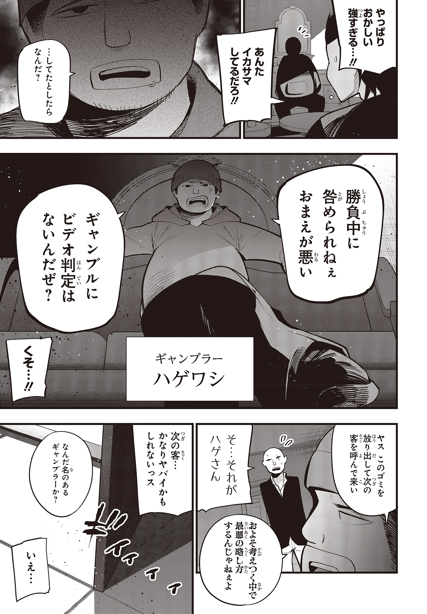 Mattaku Saikin no Tantei to Kitara Chap 42 - Next Chap 43