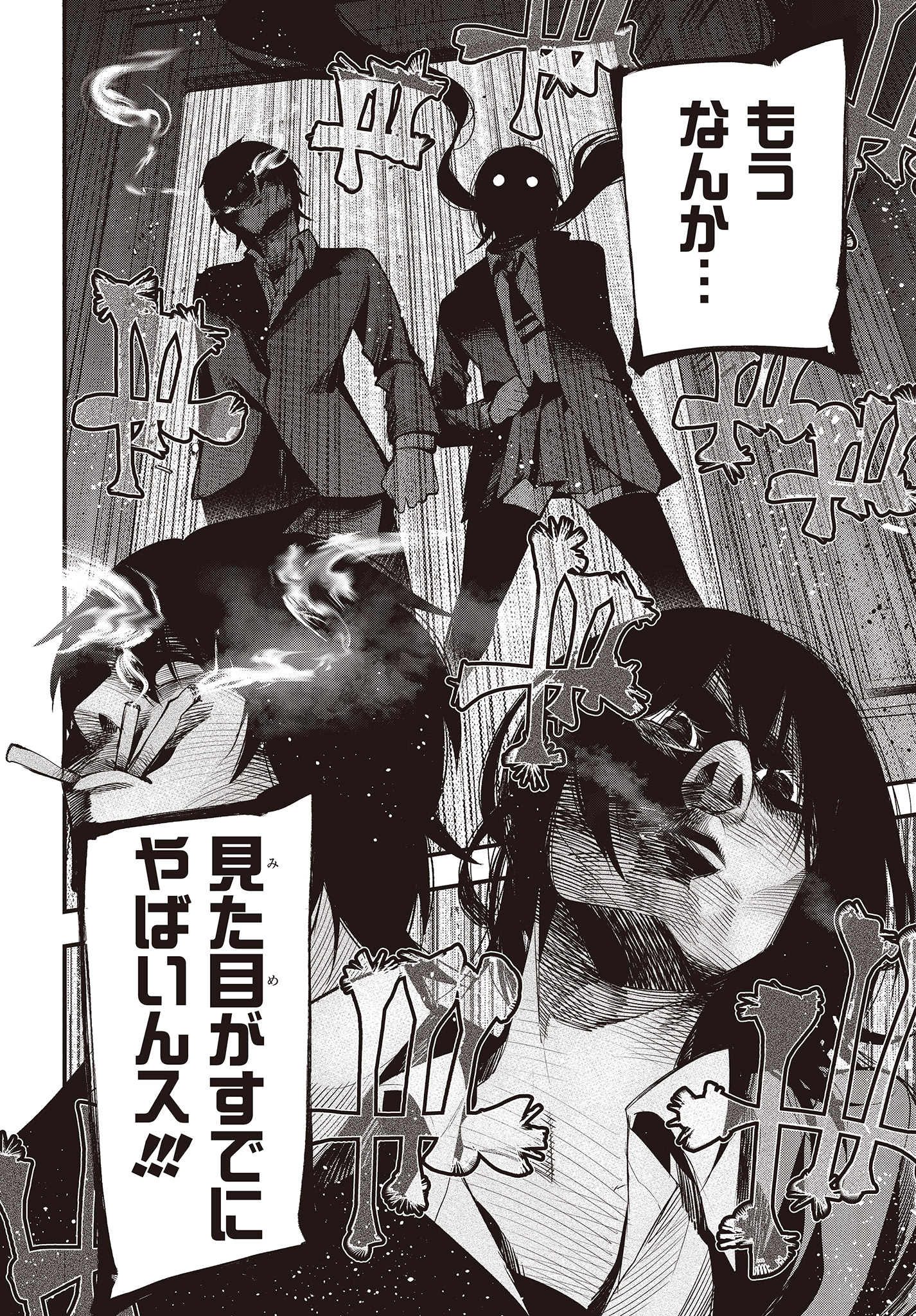 Mattaku Saikin no Tantei to Kitara Chap 42 - Next Chap 43